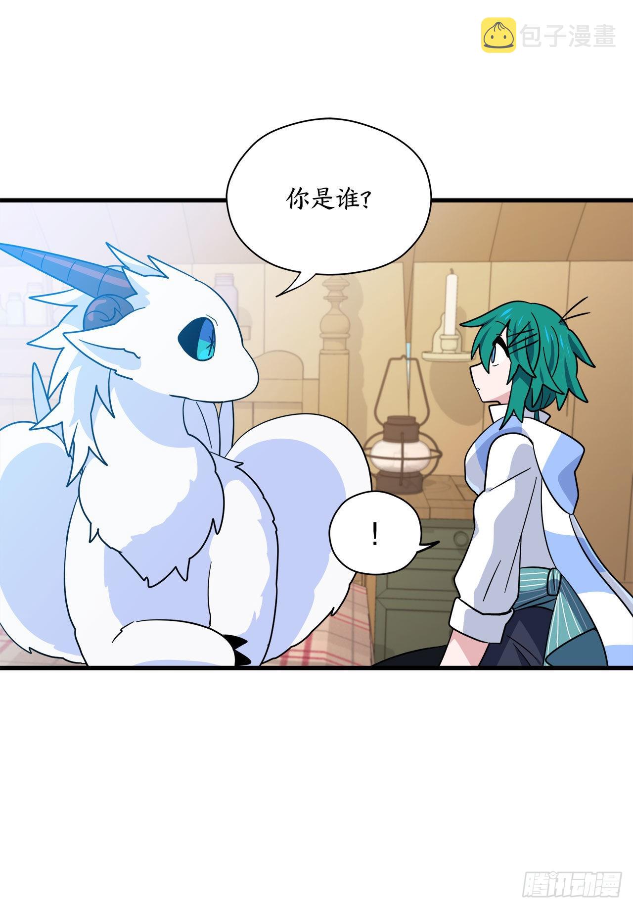 阿斯特里斯克：龙与少年漫画,2.寻找力量2图