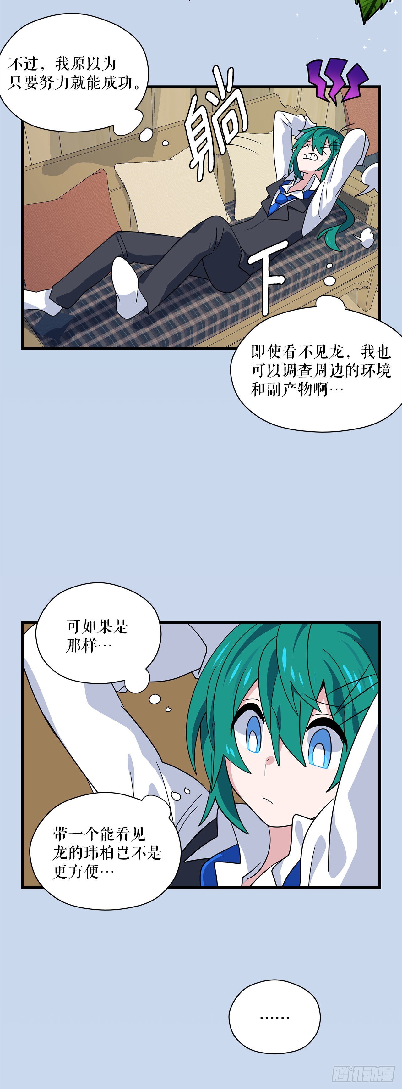 阿斯特里斯克：龙与少年漫画,1.遇见朱诺1图