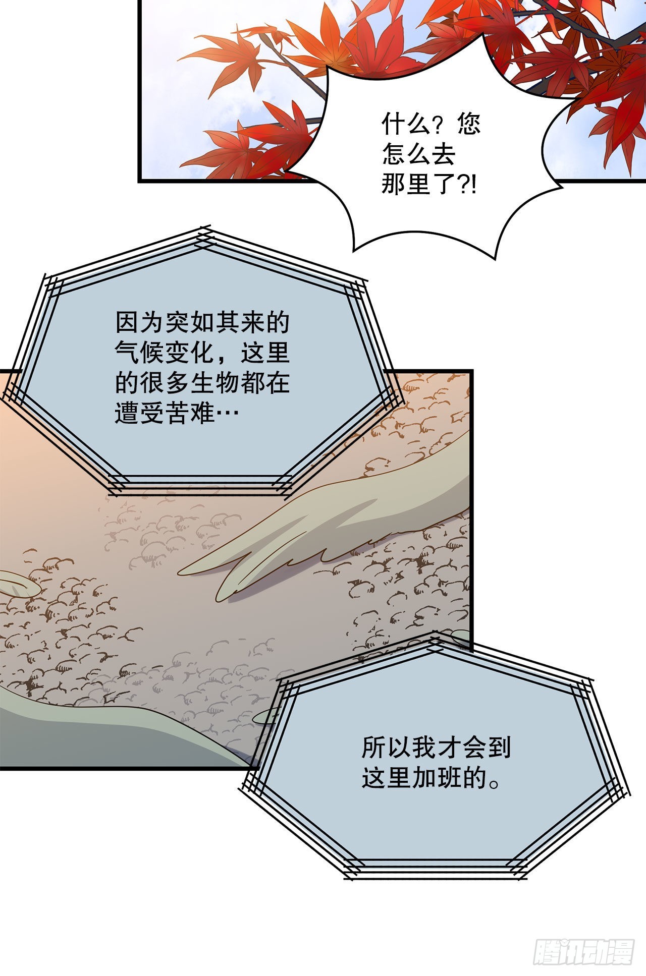 阿斯特里斯克：龙与少年漫画,7.世界灭亡？2图