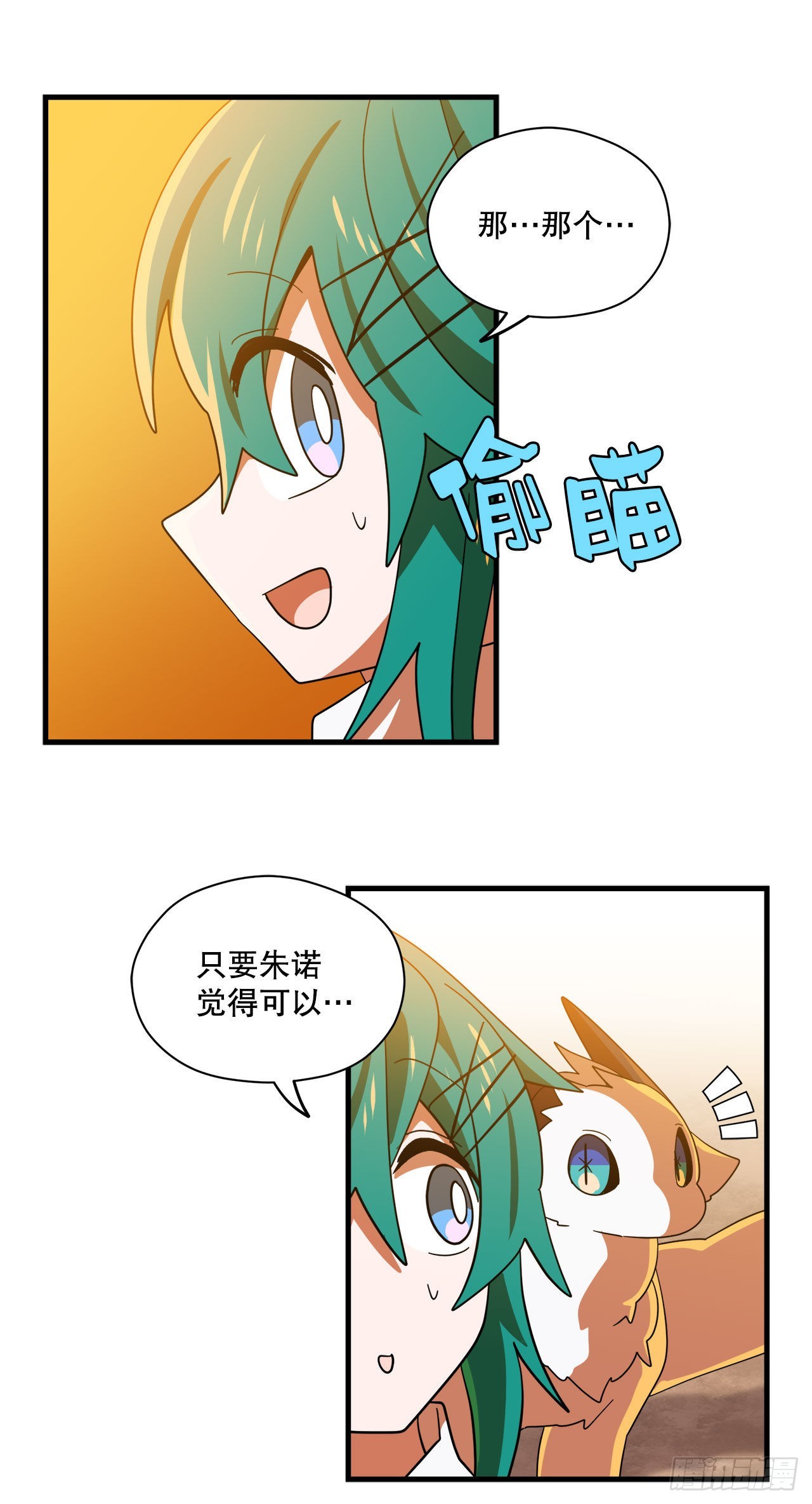 阿斯特里斯克：龙与少年漫画,13.成爲同伴2图