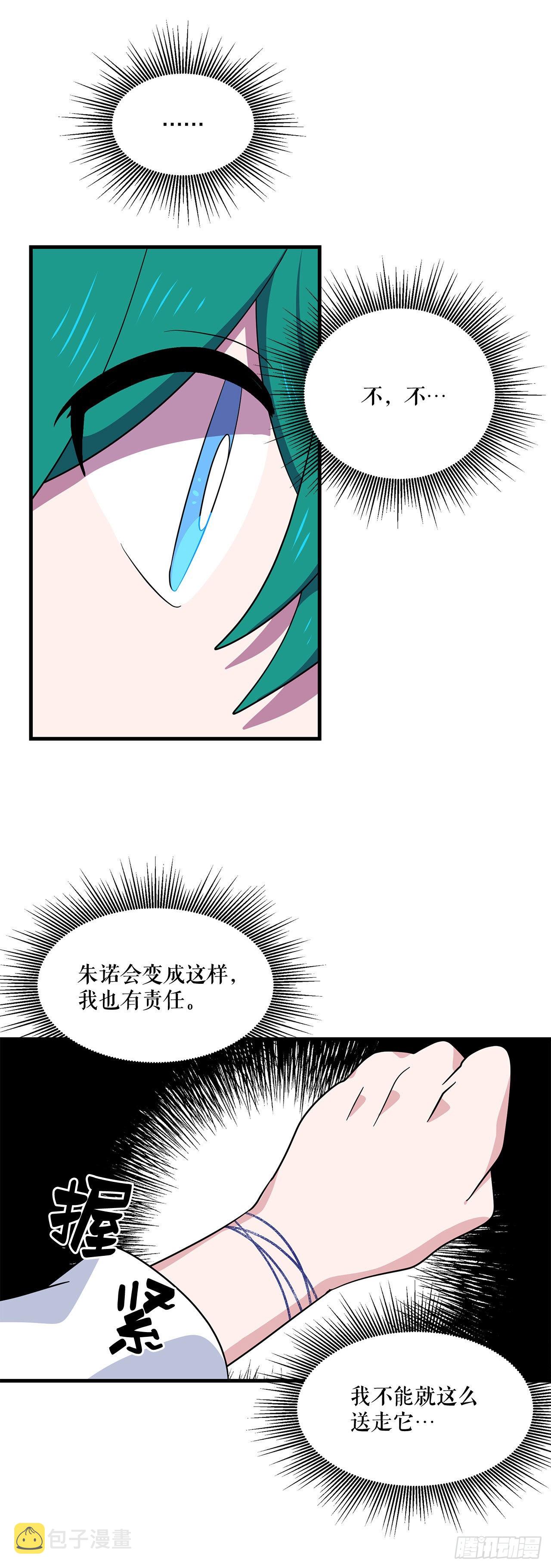 阿斯特里斯克：龙与少年漫画,5.离开故乡2图