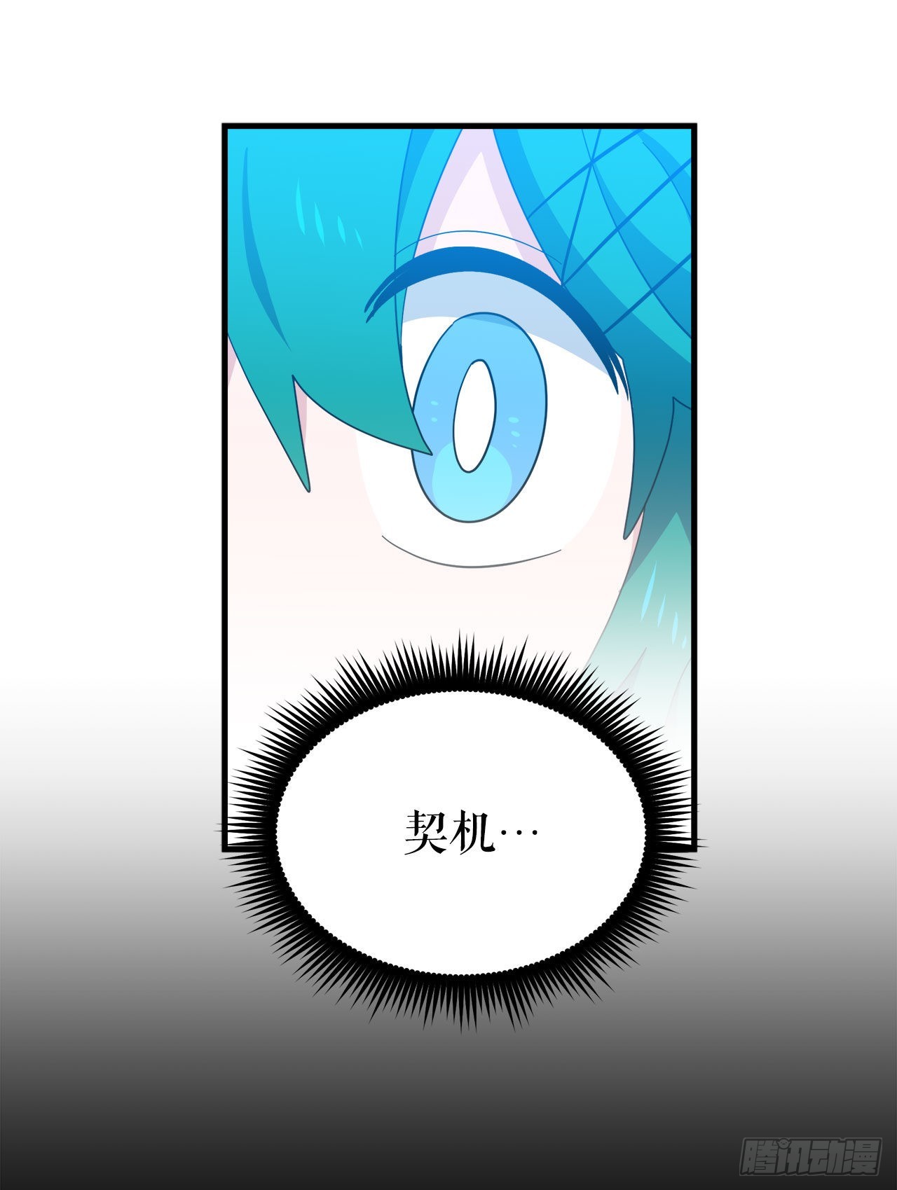 阿斯特里斯克：龙与少年漫画,11.波浪之龙1图