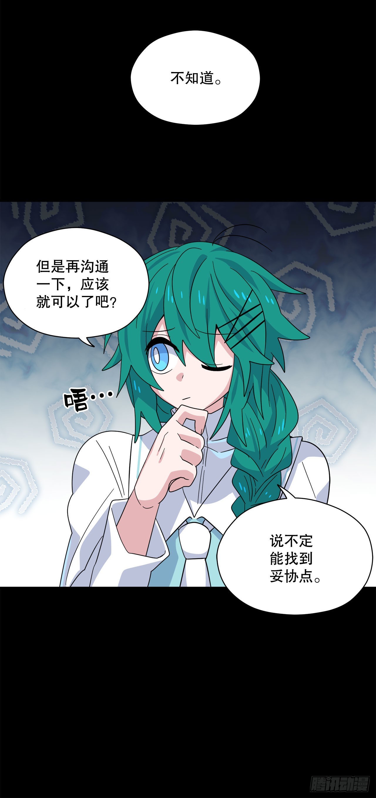 阿斯特里斯克：龙与少年漫画,18.陷入危险1图
