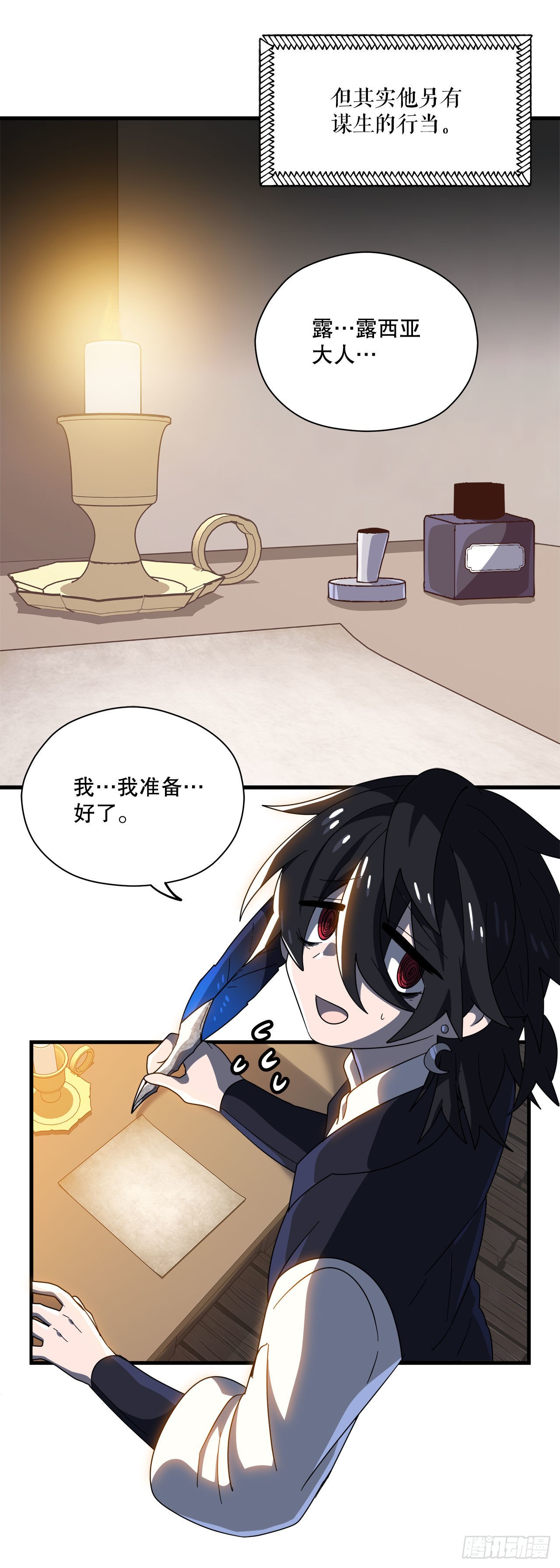 阿斯特里斯克：龙与少年漫画,25.再次去书店1图
