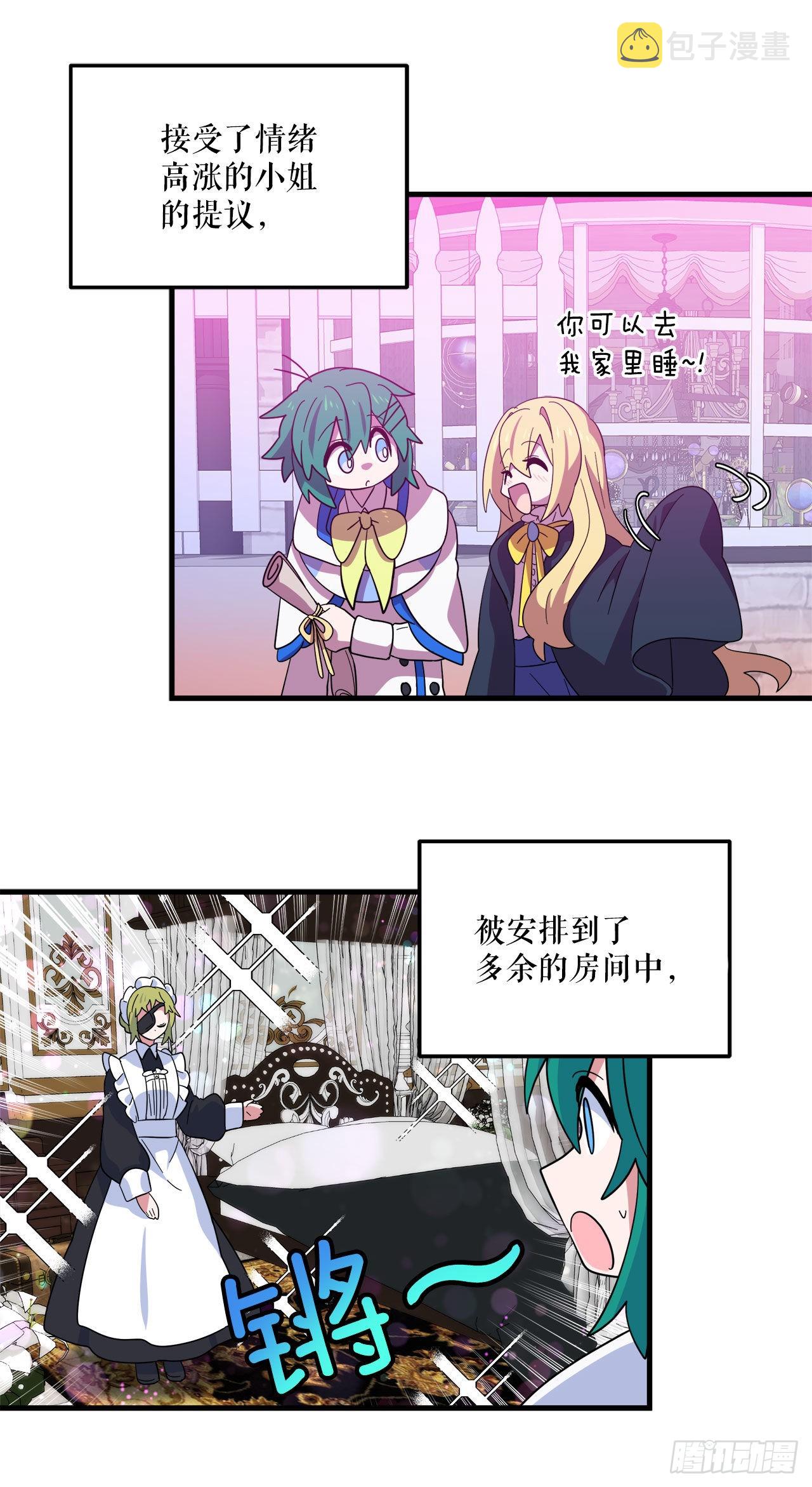 阿斯特里斯克：龙与少年漫画,13.成爲同伴2图