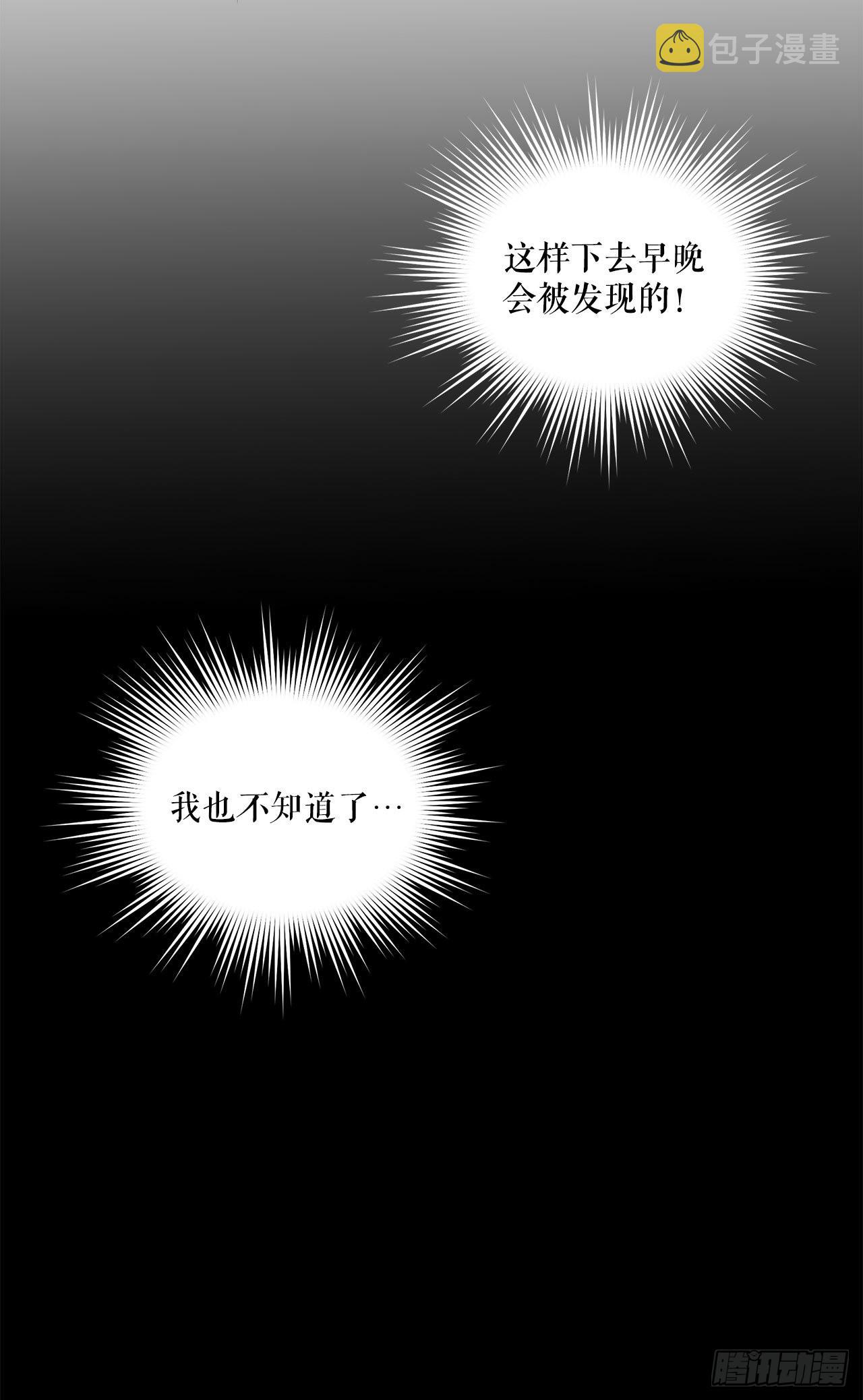 阿斯特里斯克：龙与少年漫画,18.陷入危险2图