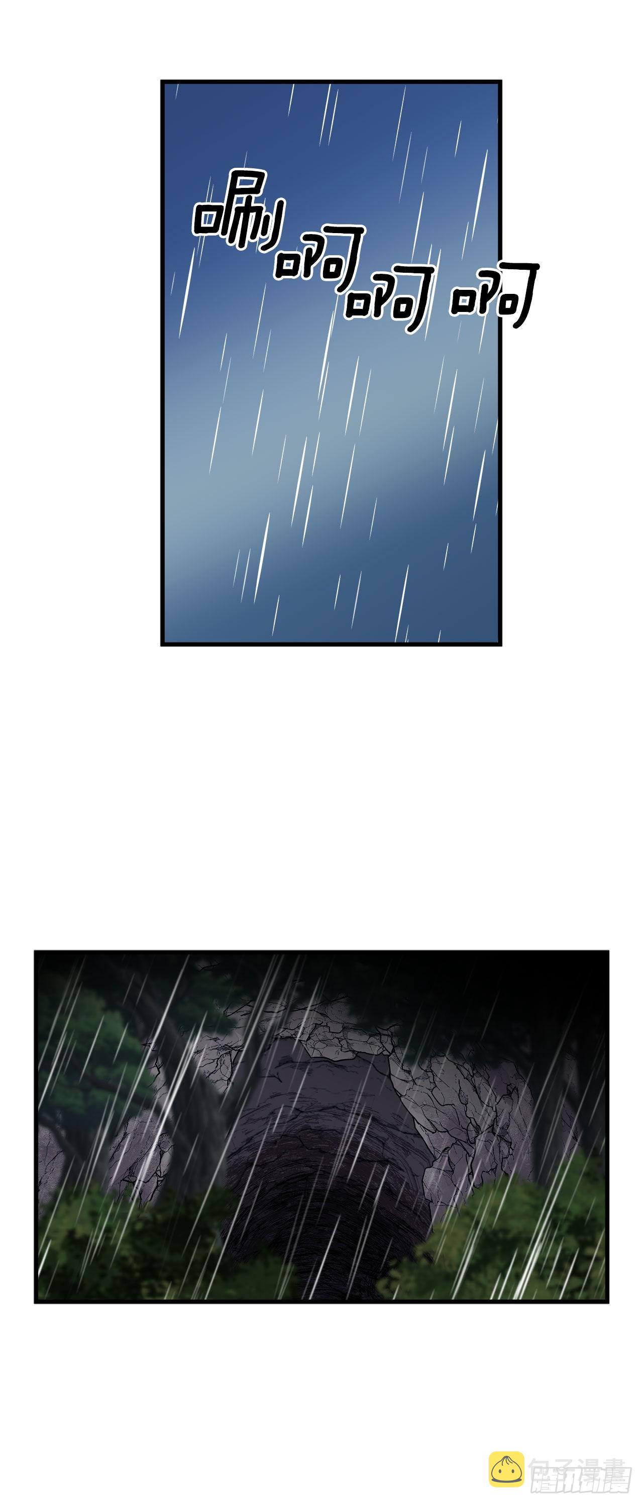 阿斯特里斯克：龙与少年漫画,20.幻影1图