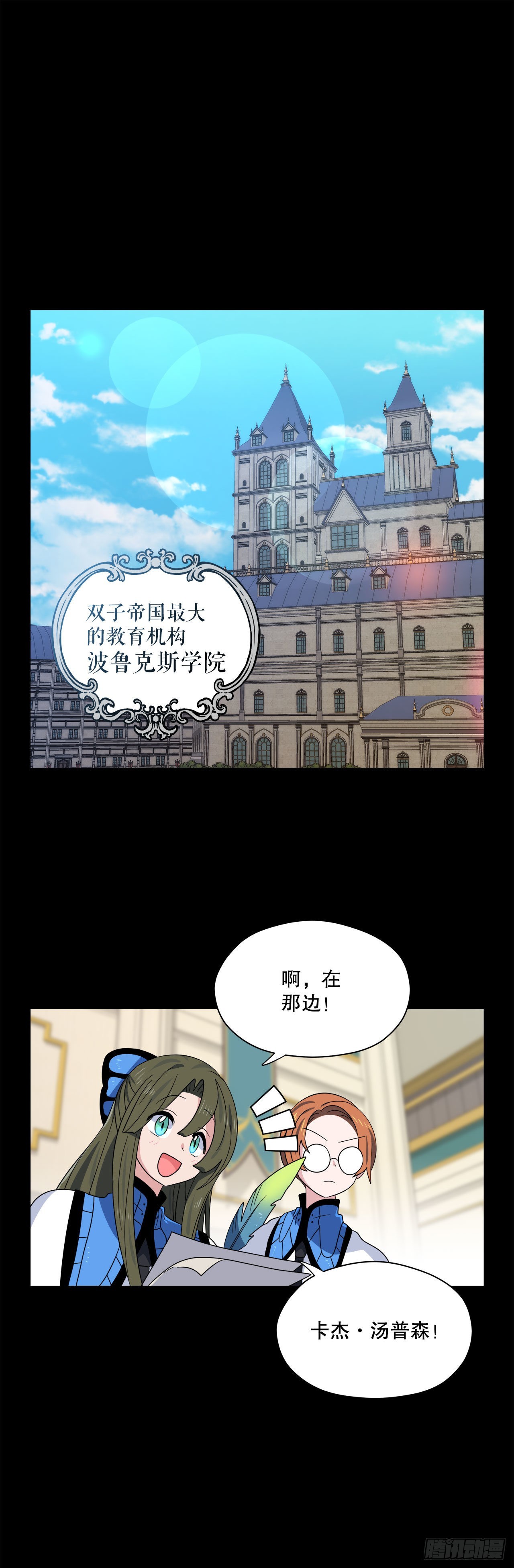 阿斯特里斯克：龙与少年漫画,3.签订契约2图