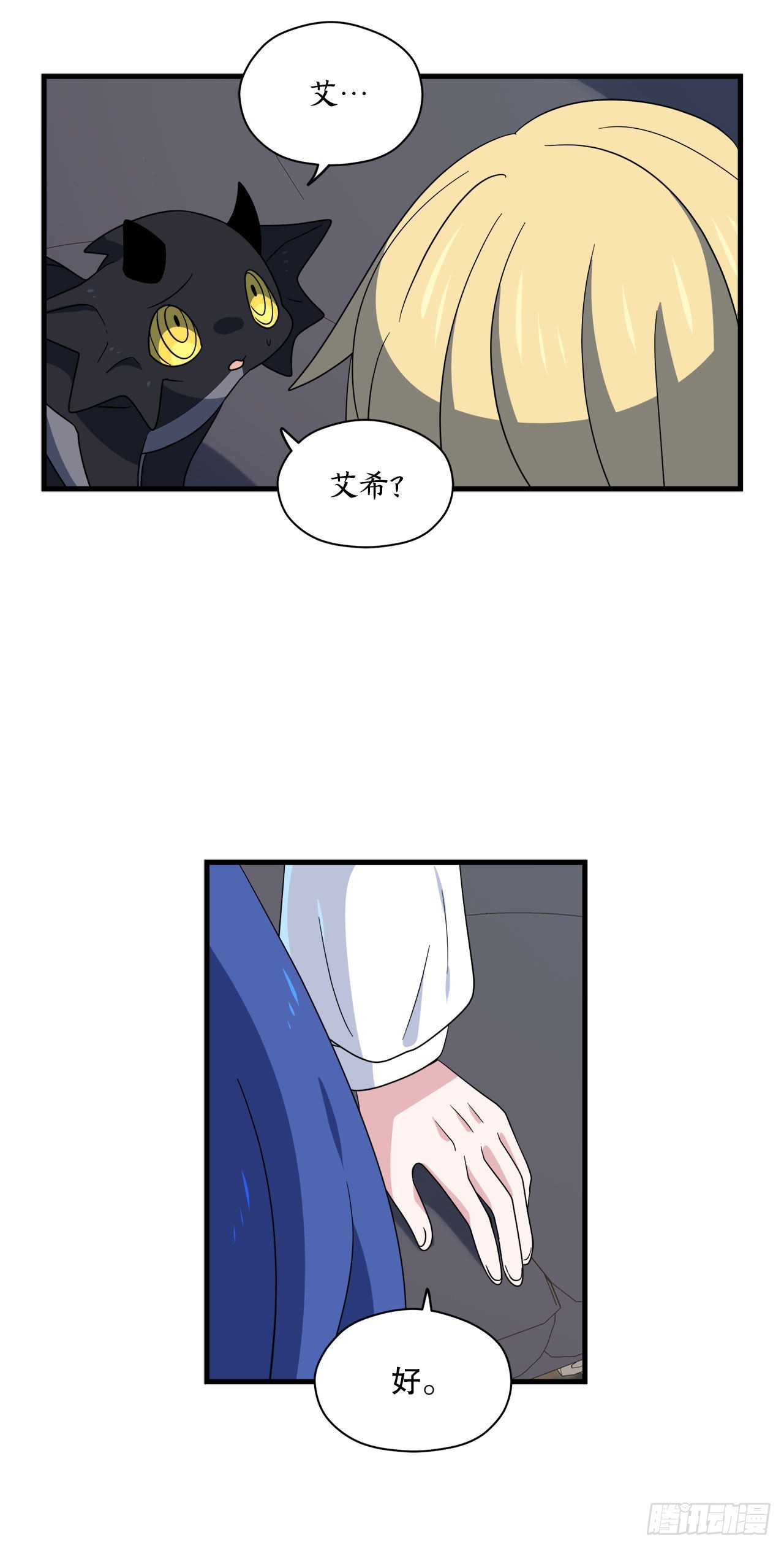 阿斯特里斯克：龙与少年漫画,10.做交易2图