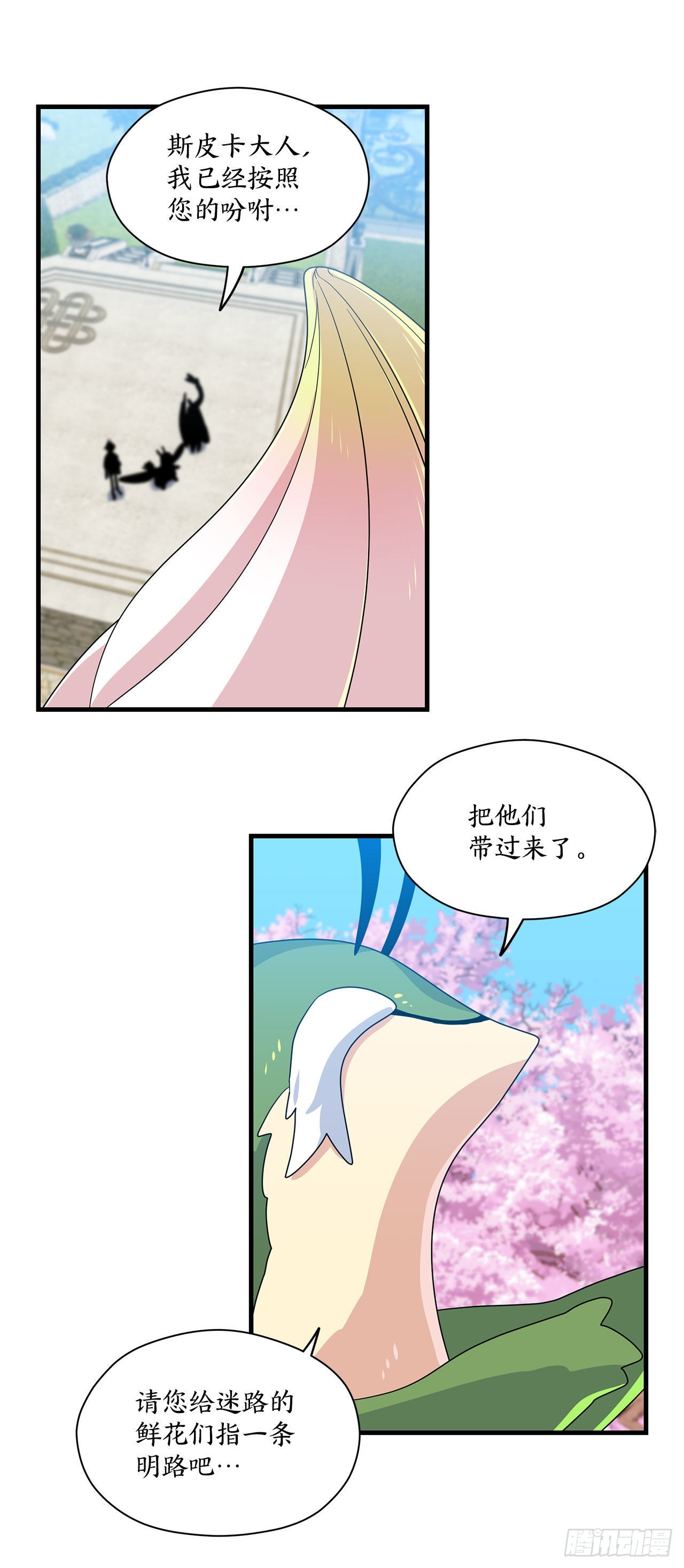 阿斯特里斯克：龙与少年漫画,6.开啓旅程1图