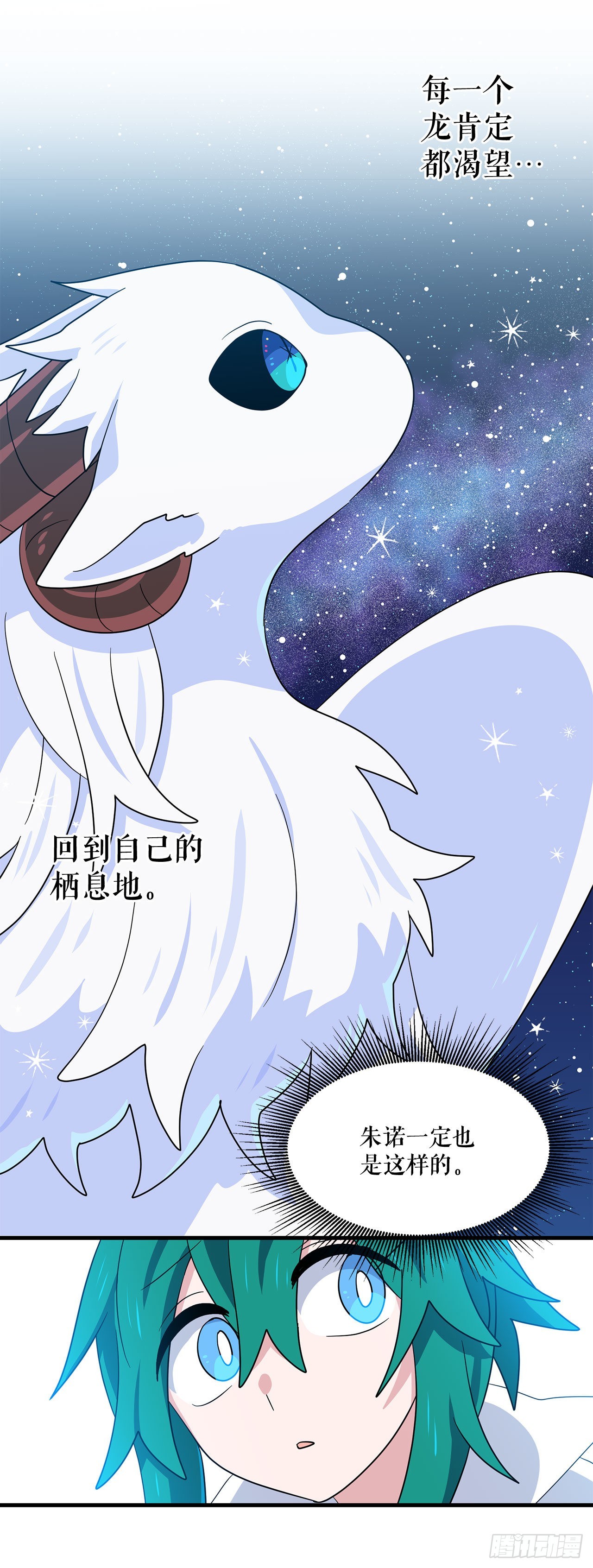 阿斯特里斯克：龙与少年漫画,5.离开故乡1图