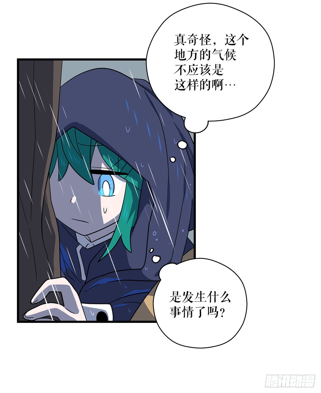 阿斯特里斯克：龙与少年漫画,6.开啓旅程1图