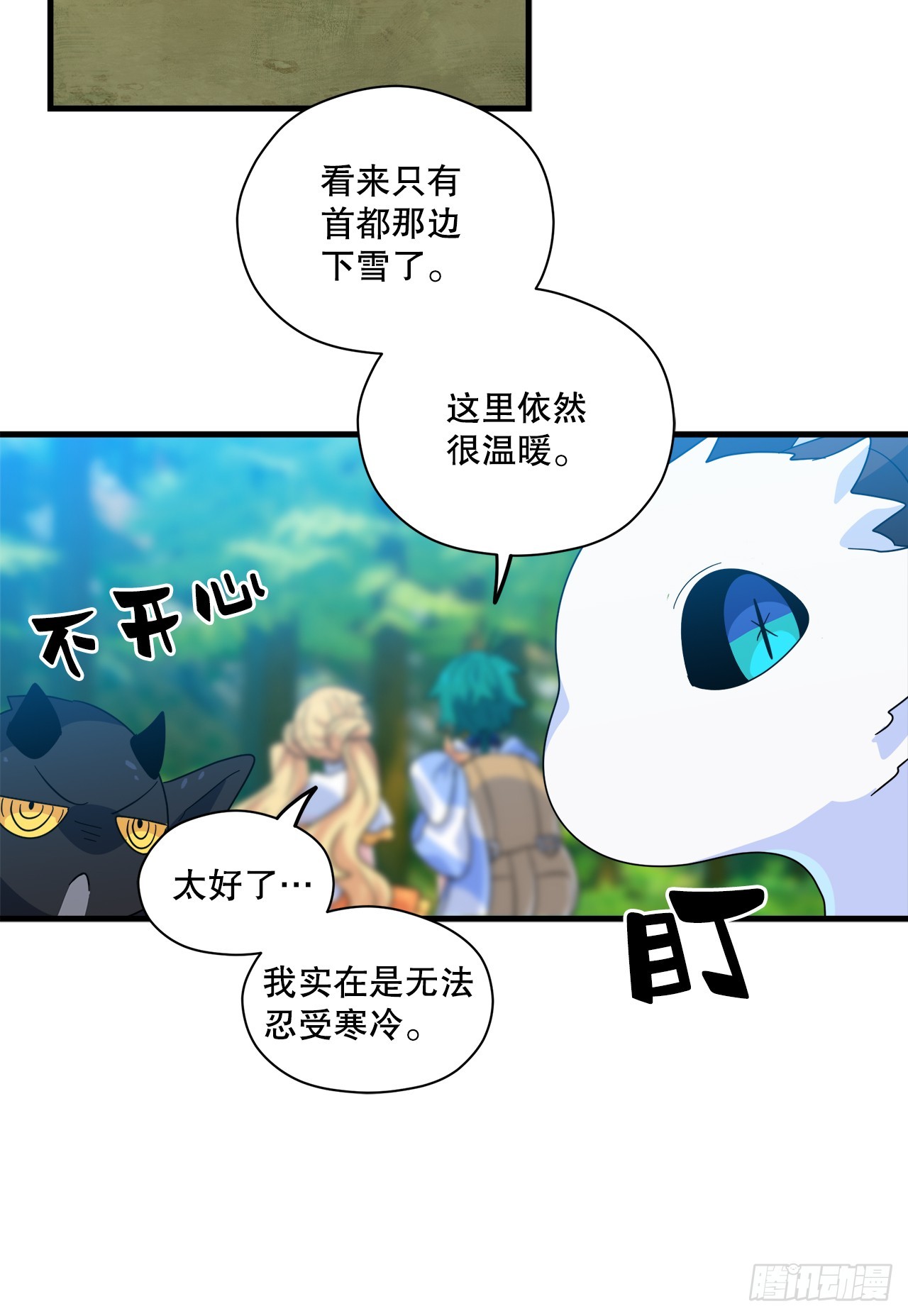 阿斯特里斯克：龙与少年漫画,34.新夥伴2图