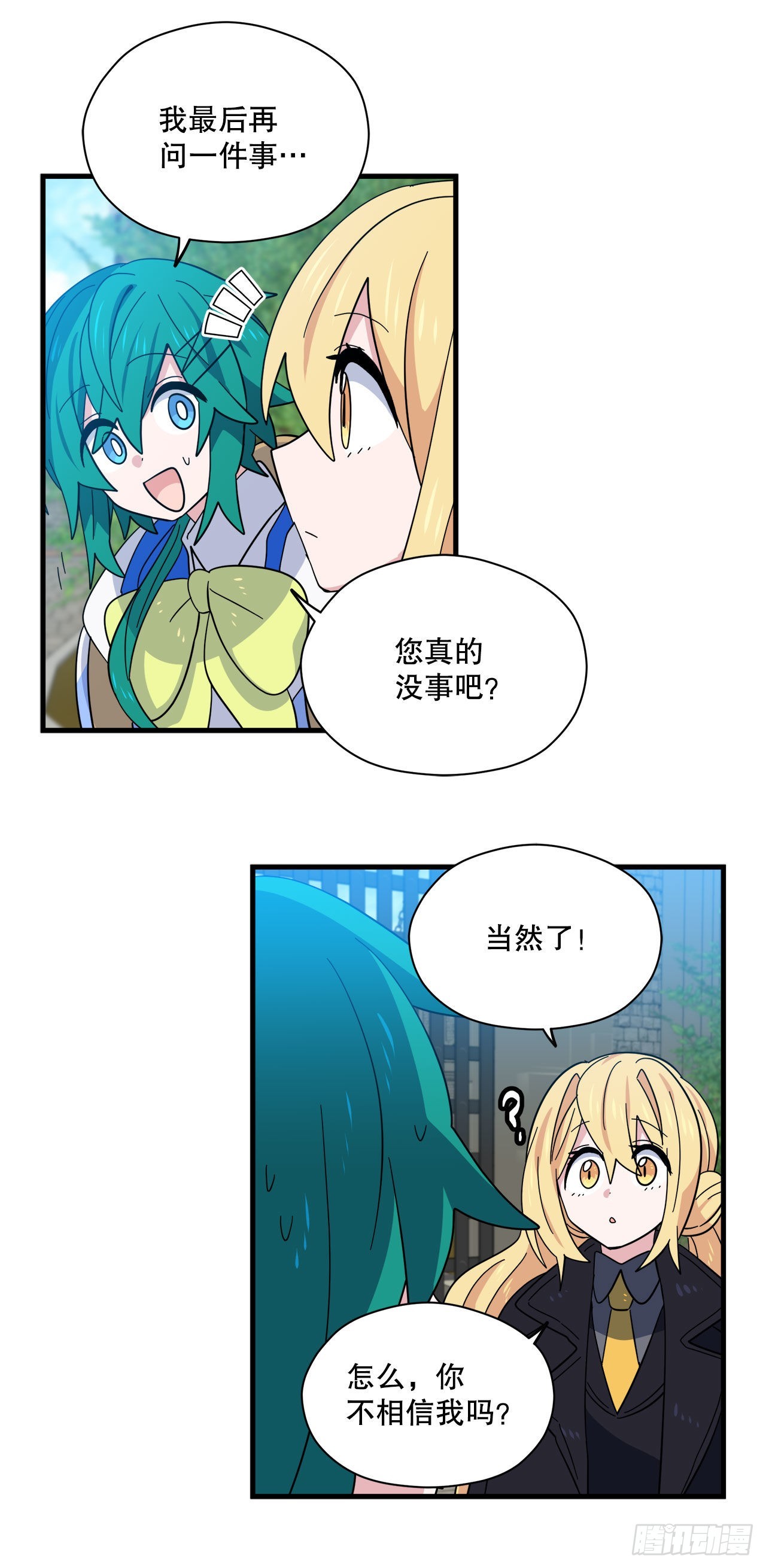 阿斯特里斯克：龙与少年漫画,13.成爲同伴1图