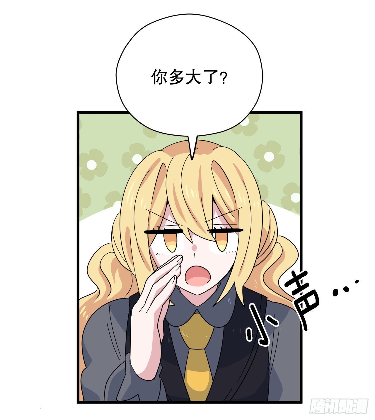 阿斯特里斯克：龙与少年漫画,15.体验睡袋1图