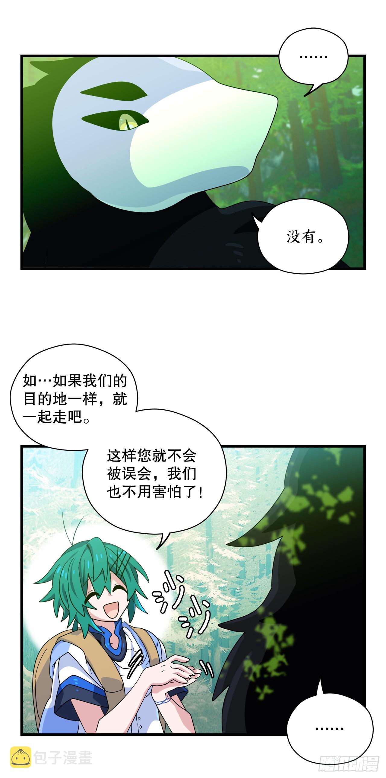 阿斯特里斯克：龙与少年漫画,34.新夥伴2图