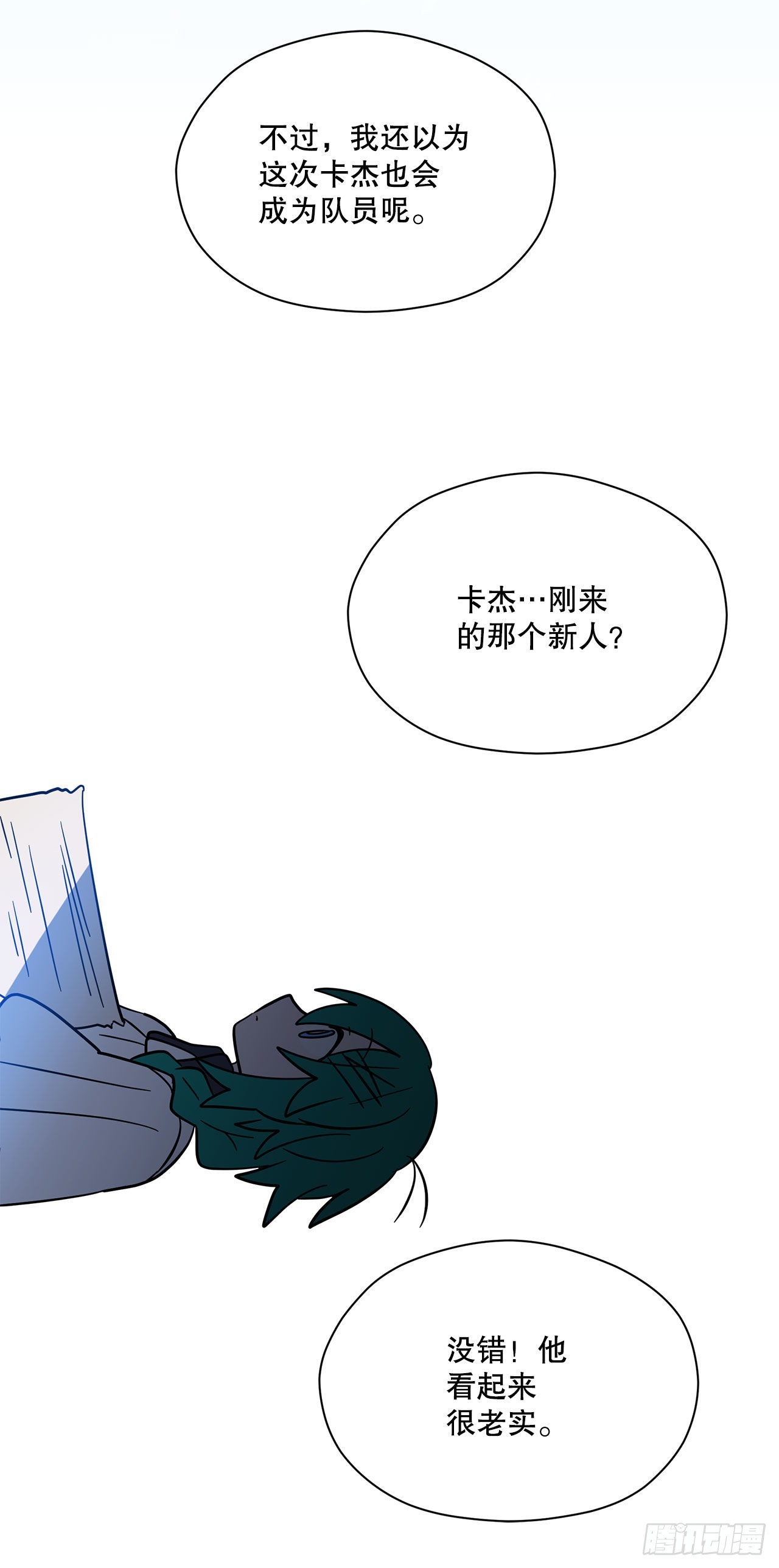 阿斯特里斯克：龙与少年漫画,1.遇见朱诺1图