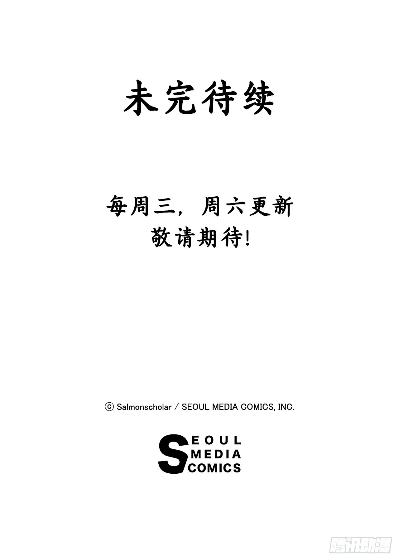 阿斯特里斯克：龙与少年漫画,6.开啓旅程2图