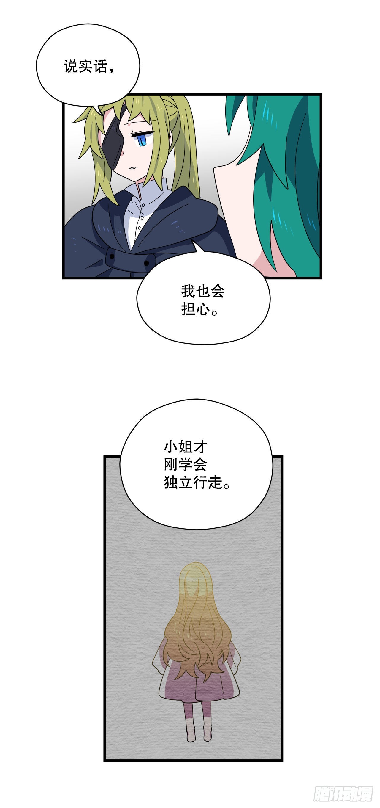阿斯特里斯克：龙与少年漫画,11.波浪之龙1图
