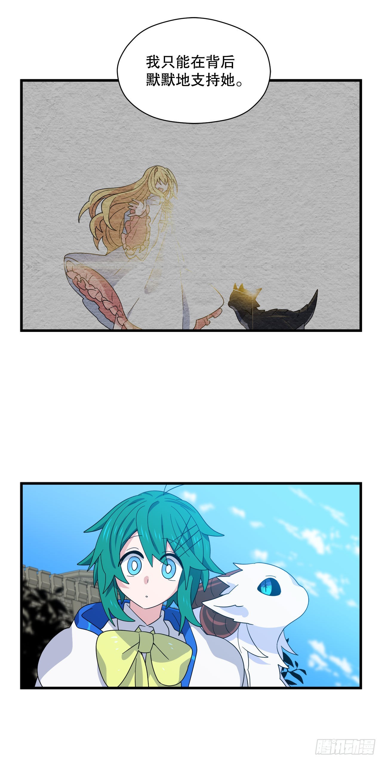 阿斯特里斯克：龙与少年漫画,11.波浪之龙2图
