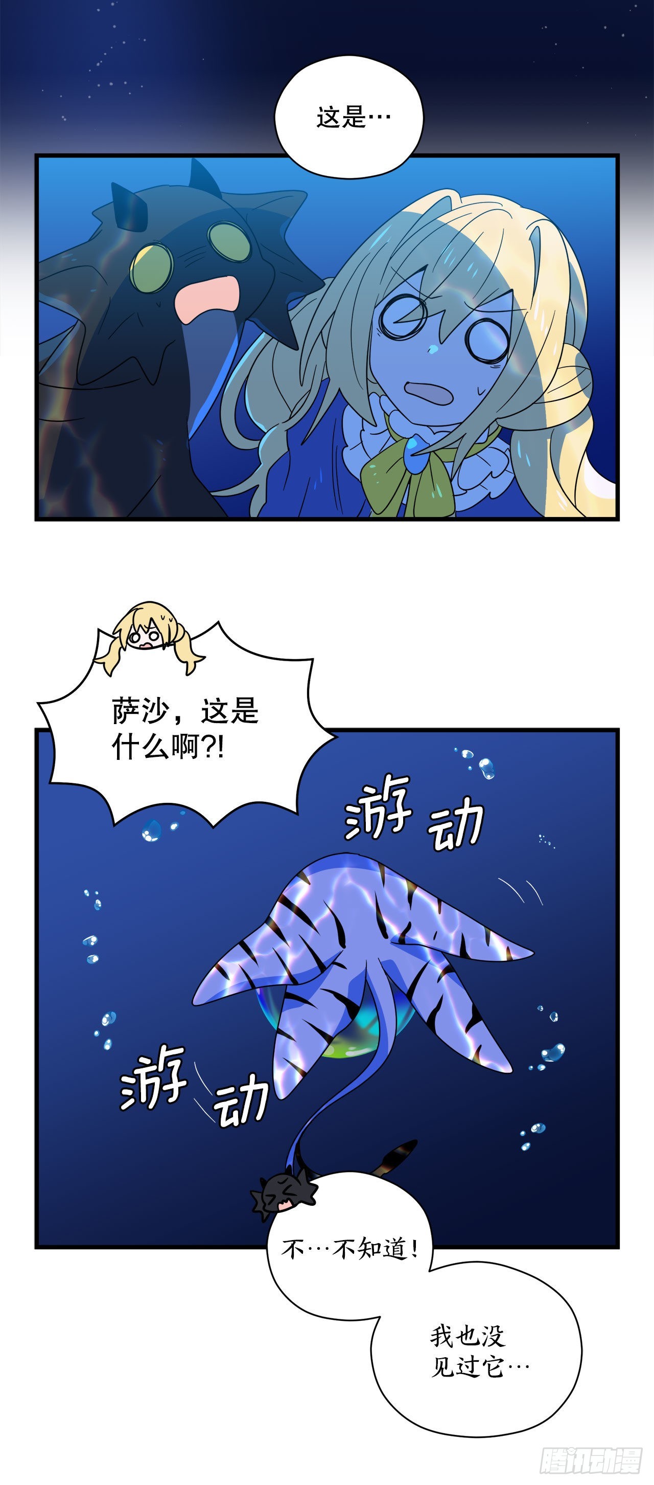 阿斯特里斯克：龙与少年漫画,10.做交易2图