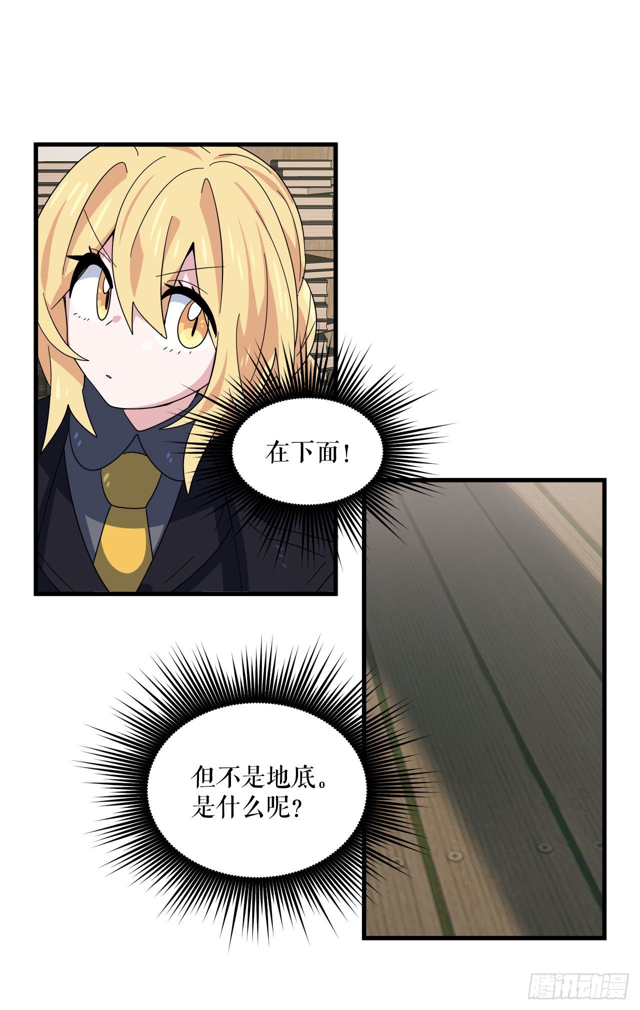 阿斯特里斯克：龙与少年漫画,23.去找星星糖2图