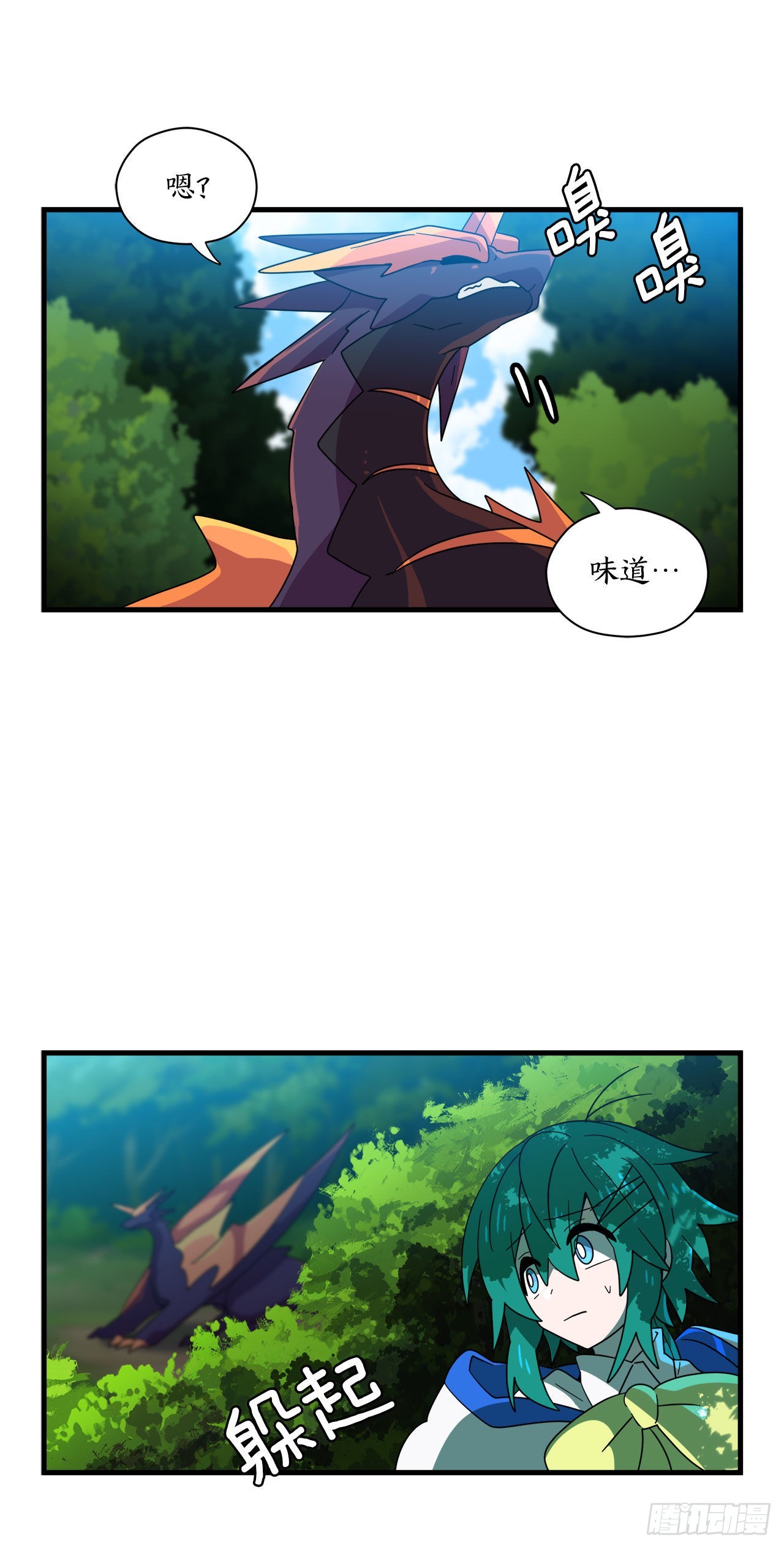 阿斯特里斯克：龙与少年漫画,18.陷入危险1图