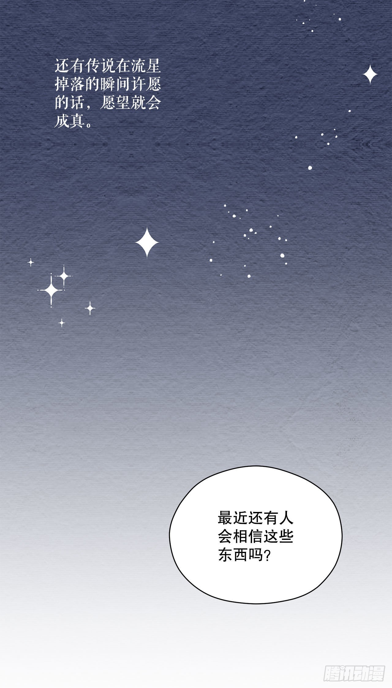 阿斯特里斯克：龙与少年漫画,1.遇见朱诺1图