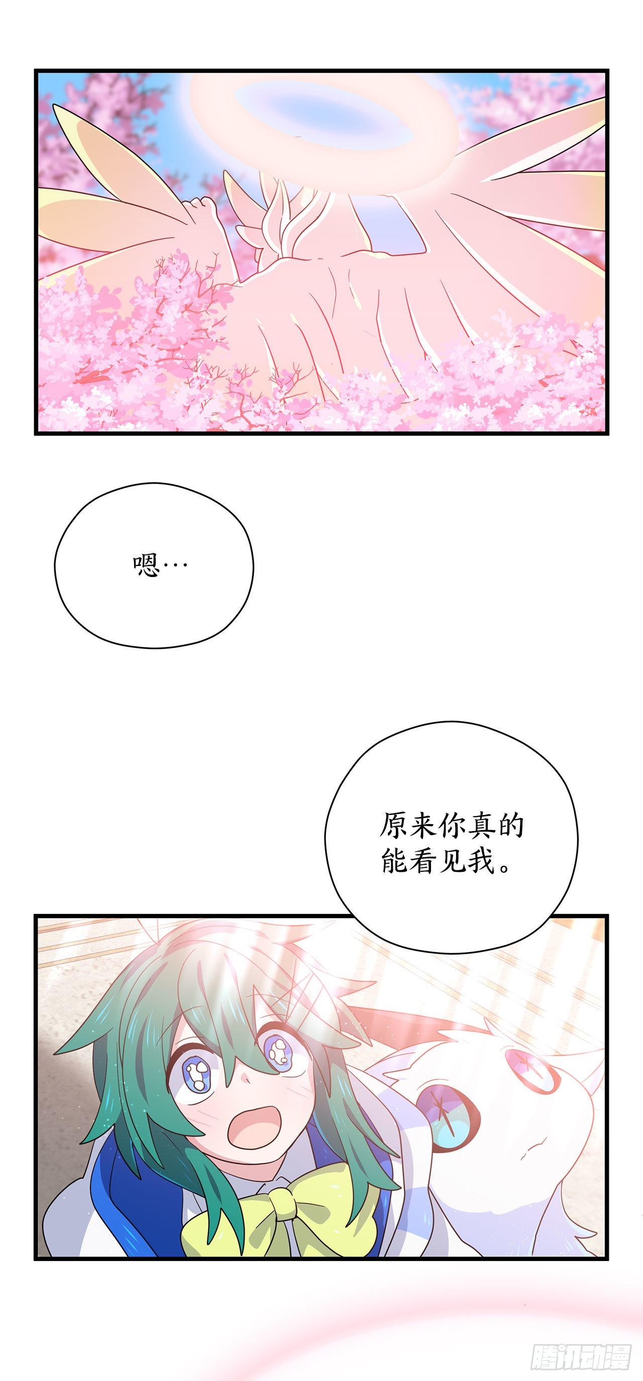 阿斯特里斯克：龙与少年漫画,6.开啓旅程2图