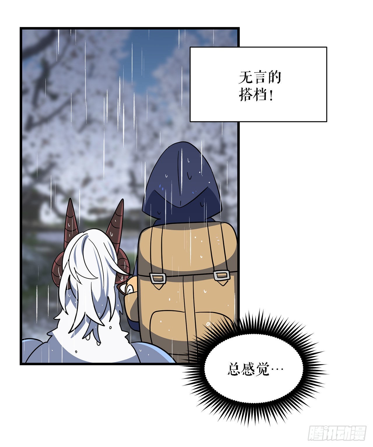 阿斯特里斯克：龙与少年漫画,6.开啓旅程1图