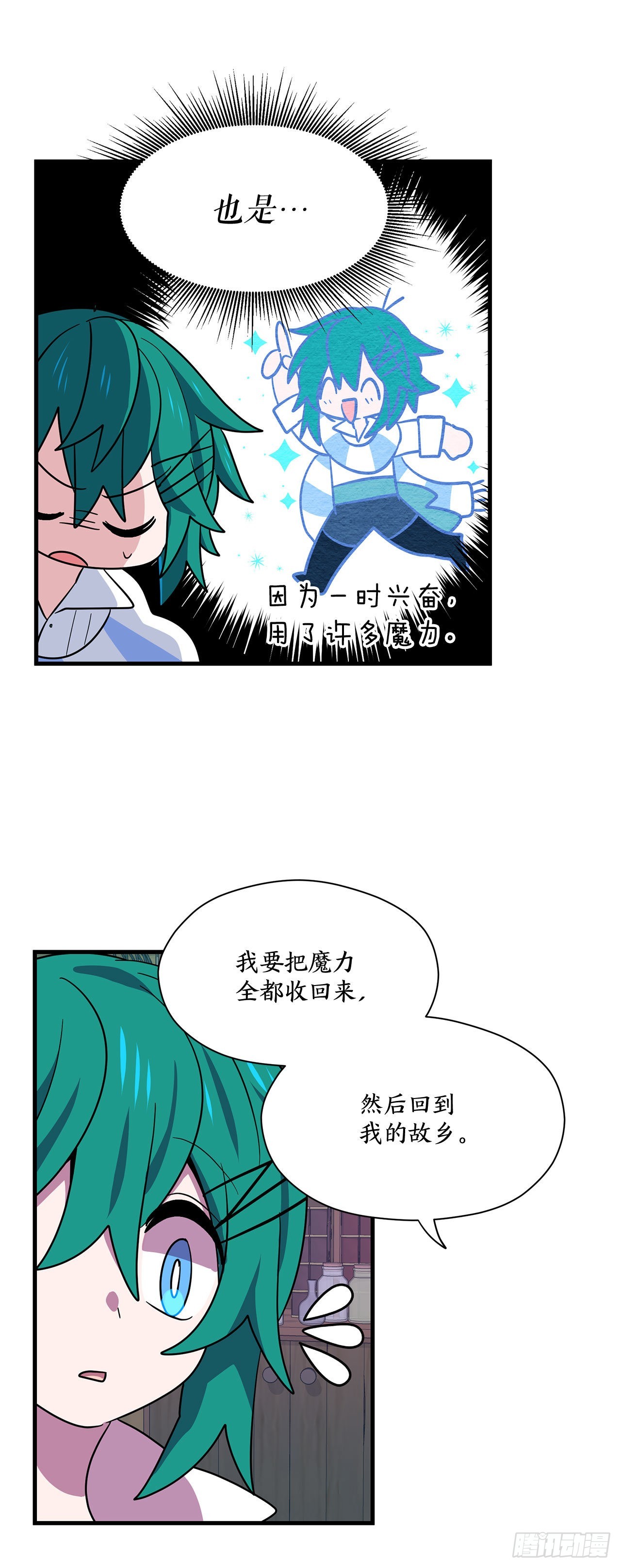阿斯特里斯克：龙与少年漫画,5.离开故乡1图