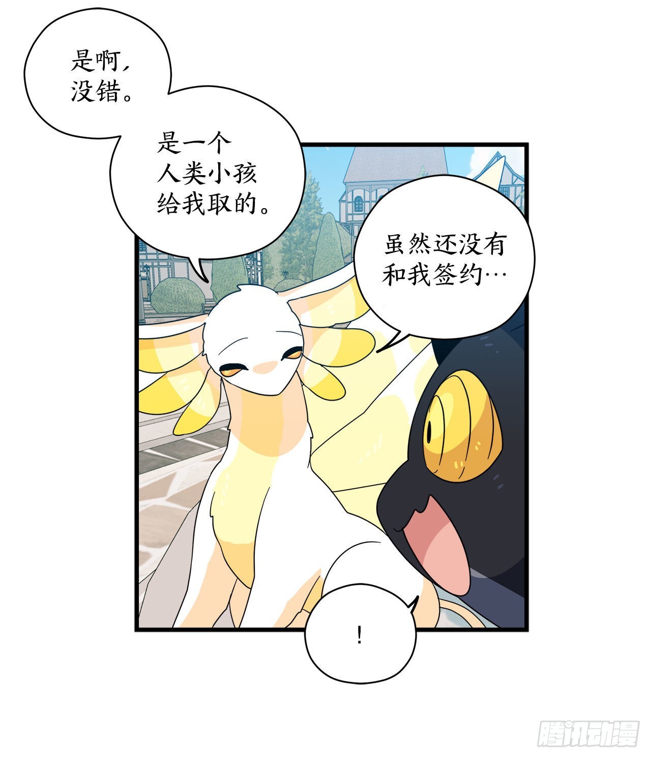 阿斯特里斯克：龙与少年漫画,22.走丢的萨沙1图
