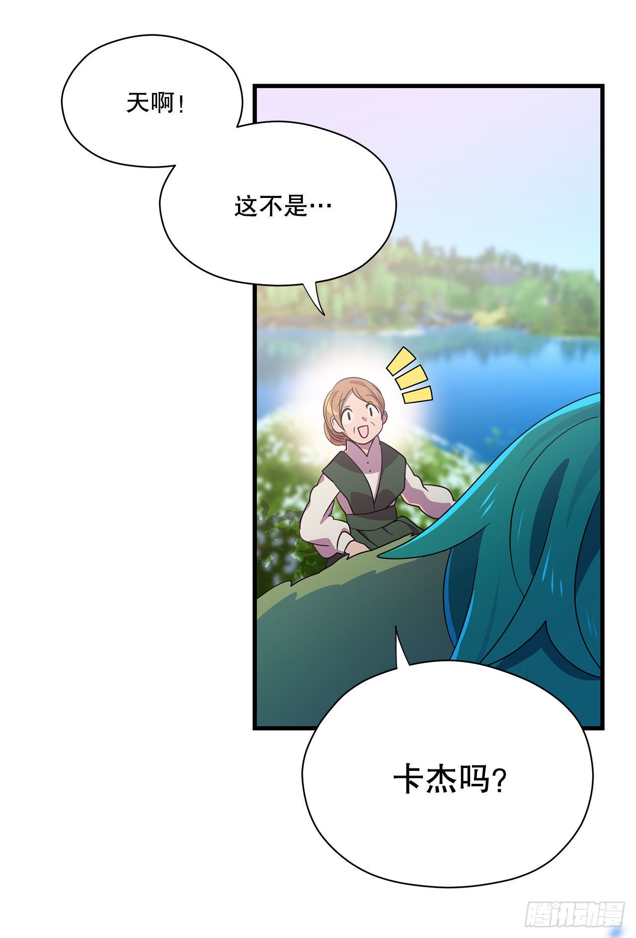 阿斯特里斯克：龙与少年漫画,1.遇见朱诺1图