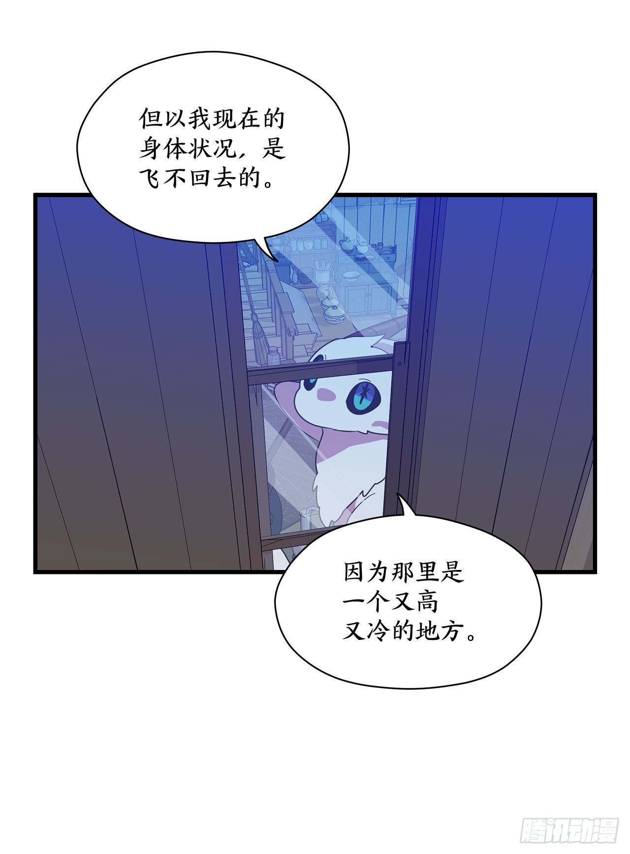 阿斯特里斯克：龙与少年漫画,5.离开故乡2图
