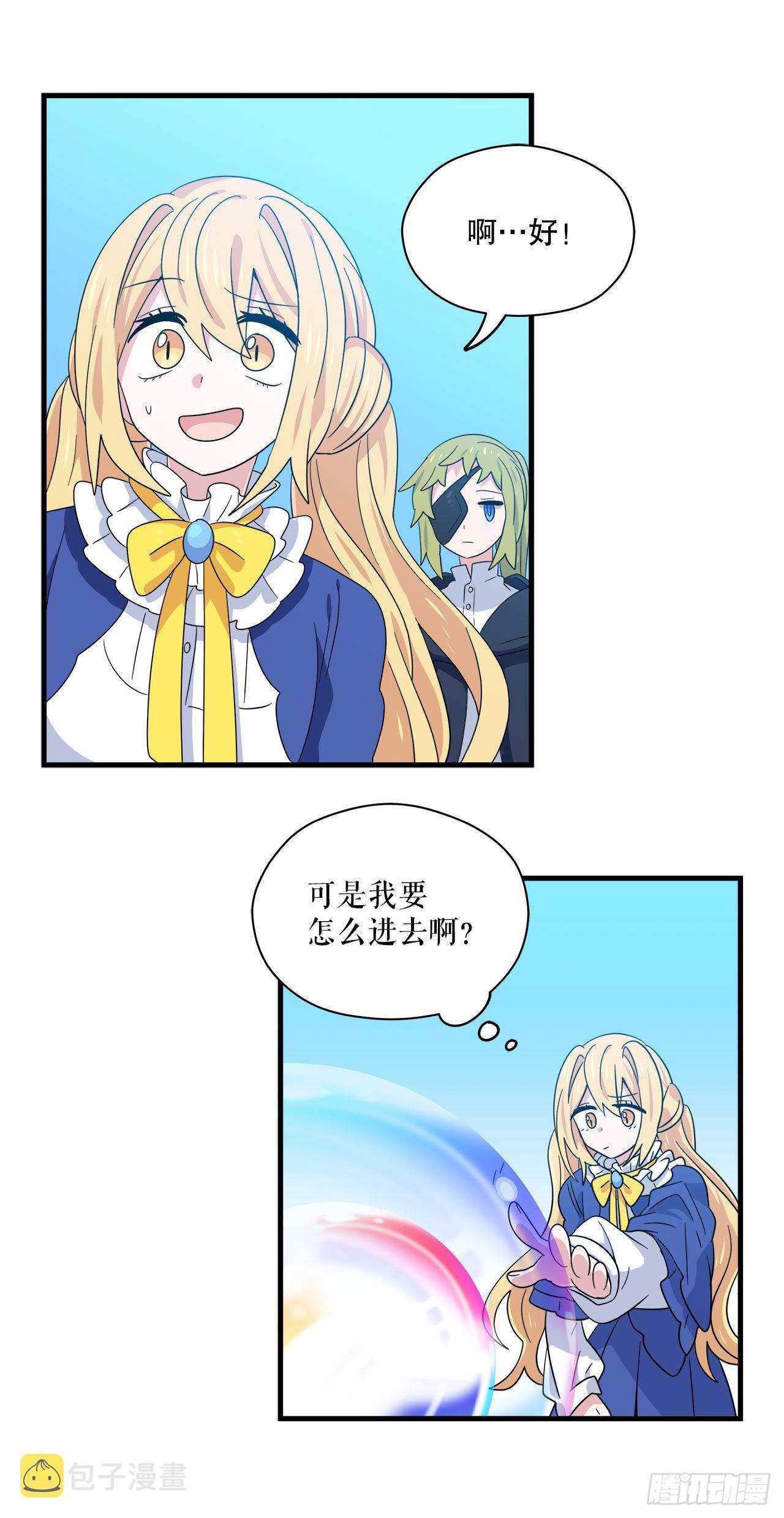 阿斯特里斯克：龙与少年漫画,10.做交易1图