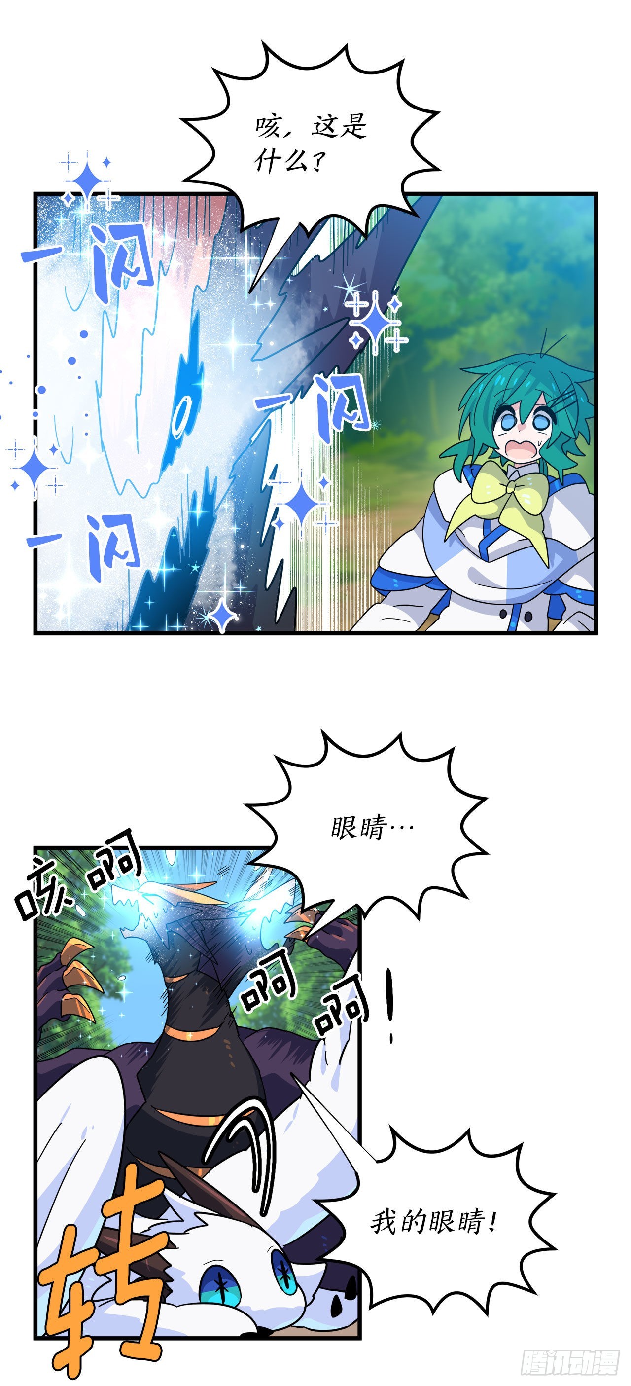 阿斯特里斯克：龙与少年漫画,18.陷入危险2图