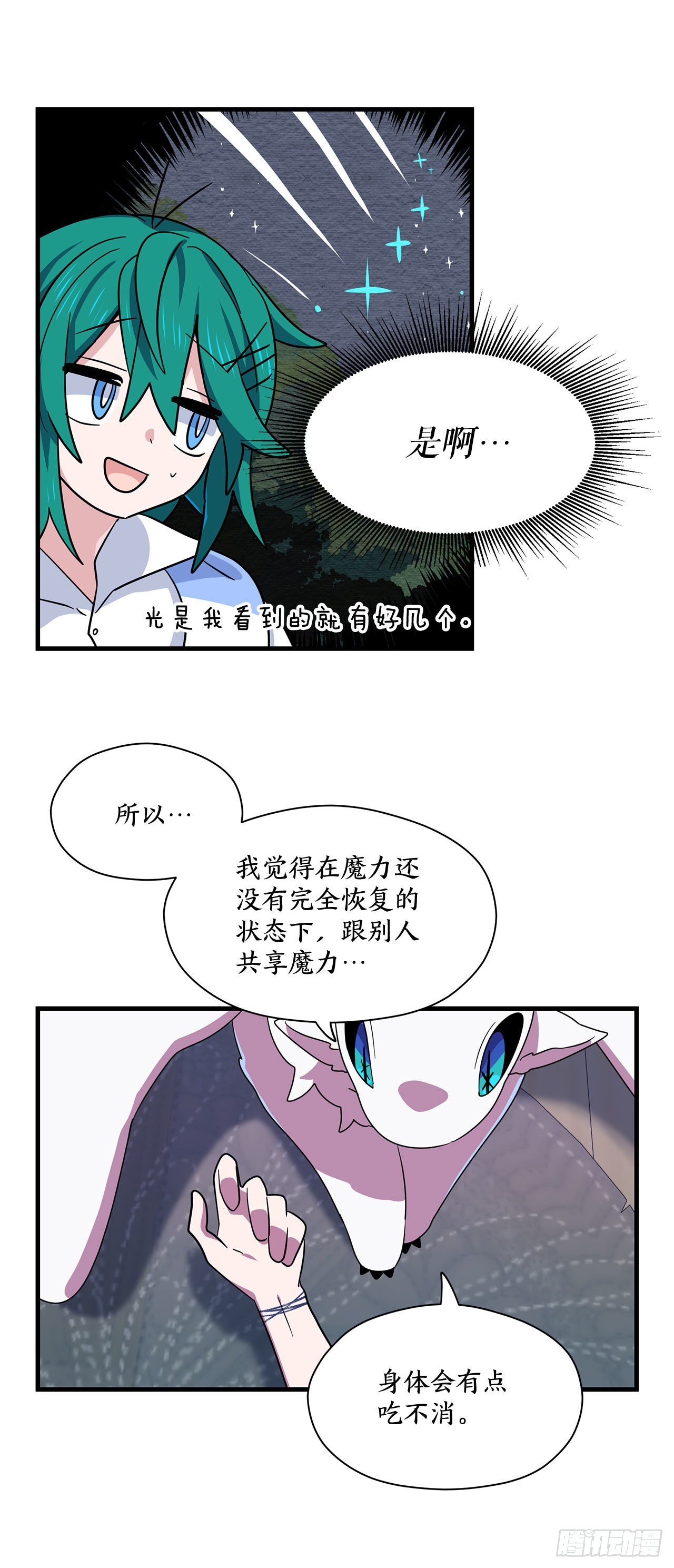 阿斯特里斯克：龙与少年漫画,5.离开故乡2图