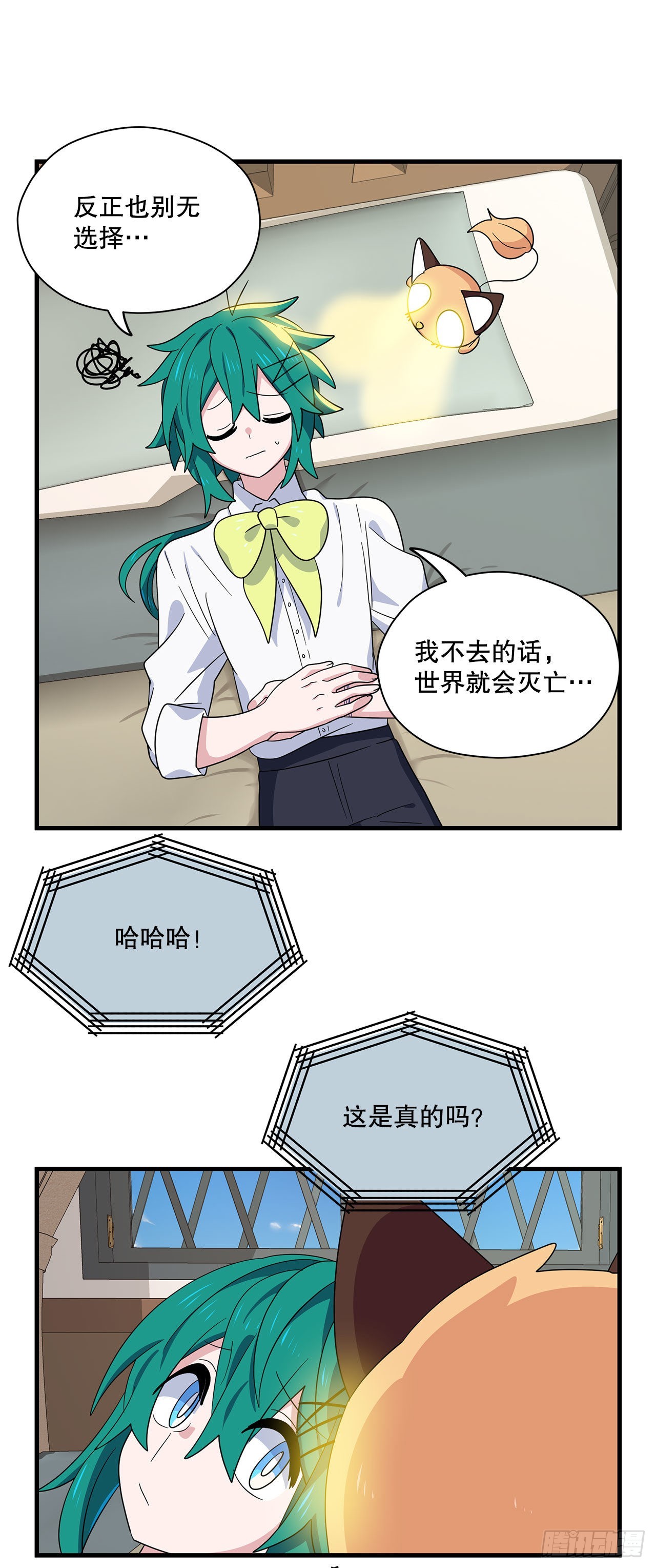 阿斯特里斯克：龙与少年漫画,7.世界灭亡？2图