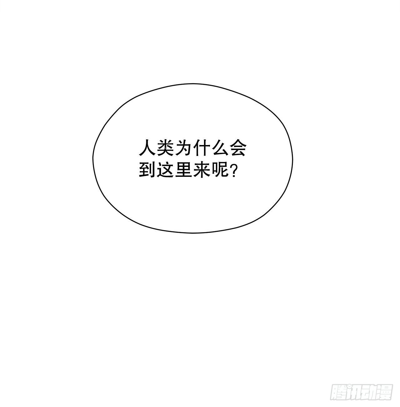 阿斯特里斯克：龙与少年漫画,10.做交易2图