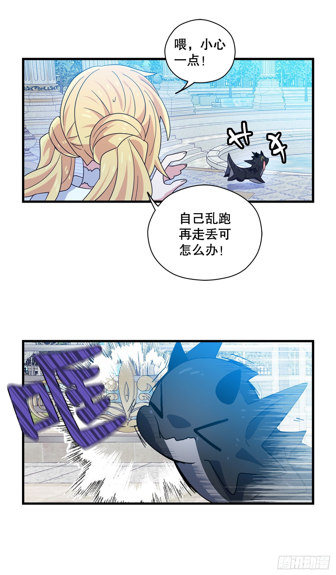 阿斯特里斯克：龙与少年漫画,30.找到夏之龙2图