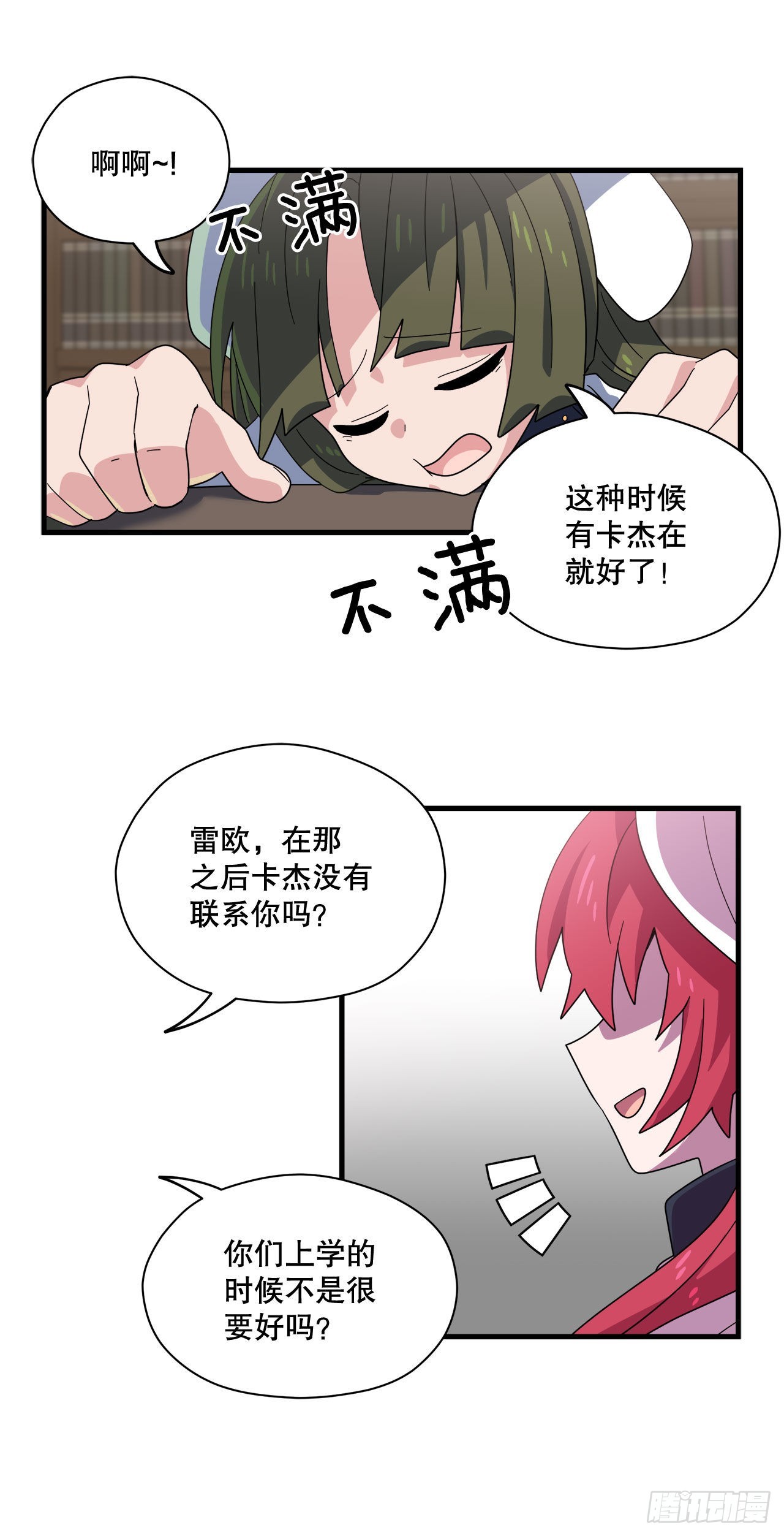 阿斯特里斯克：龙与少年漫画,21.生病的卡杰2图