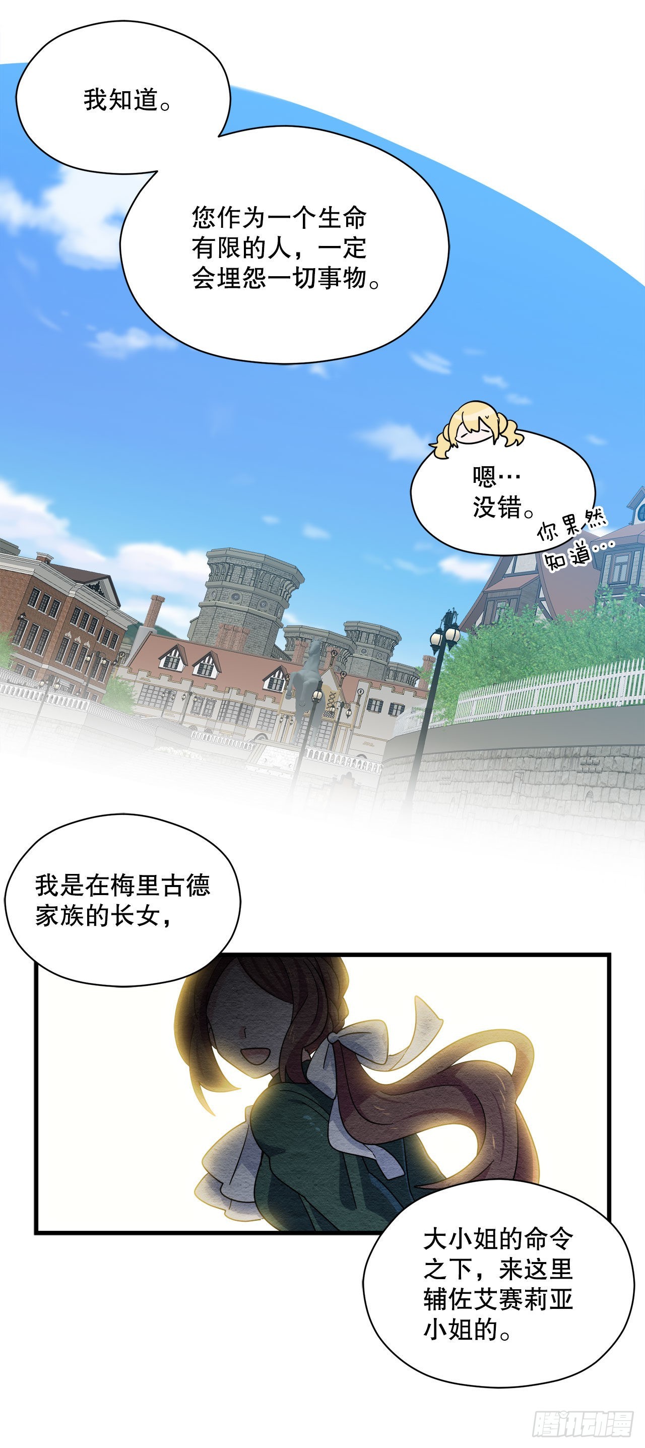 阿斯特里斯克：龙与少年漫画,13.成爲同伴2图
