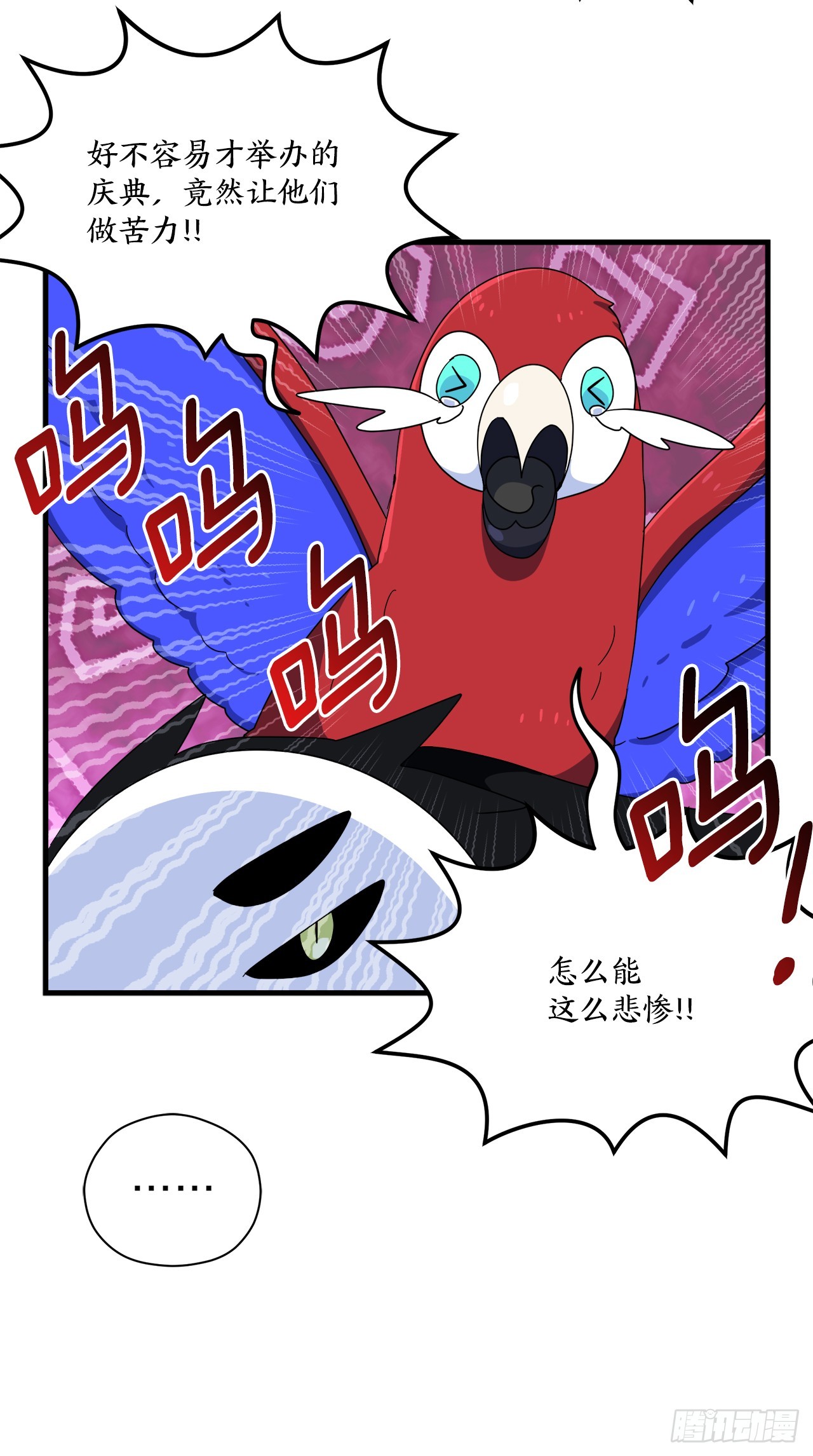 阿斯特里斯克：龙与少年漫画,34.新夥伴2图