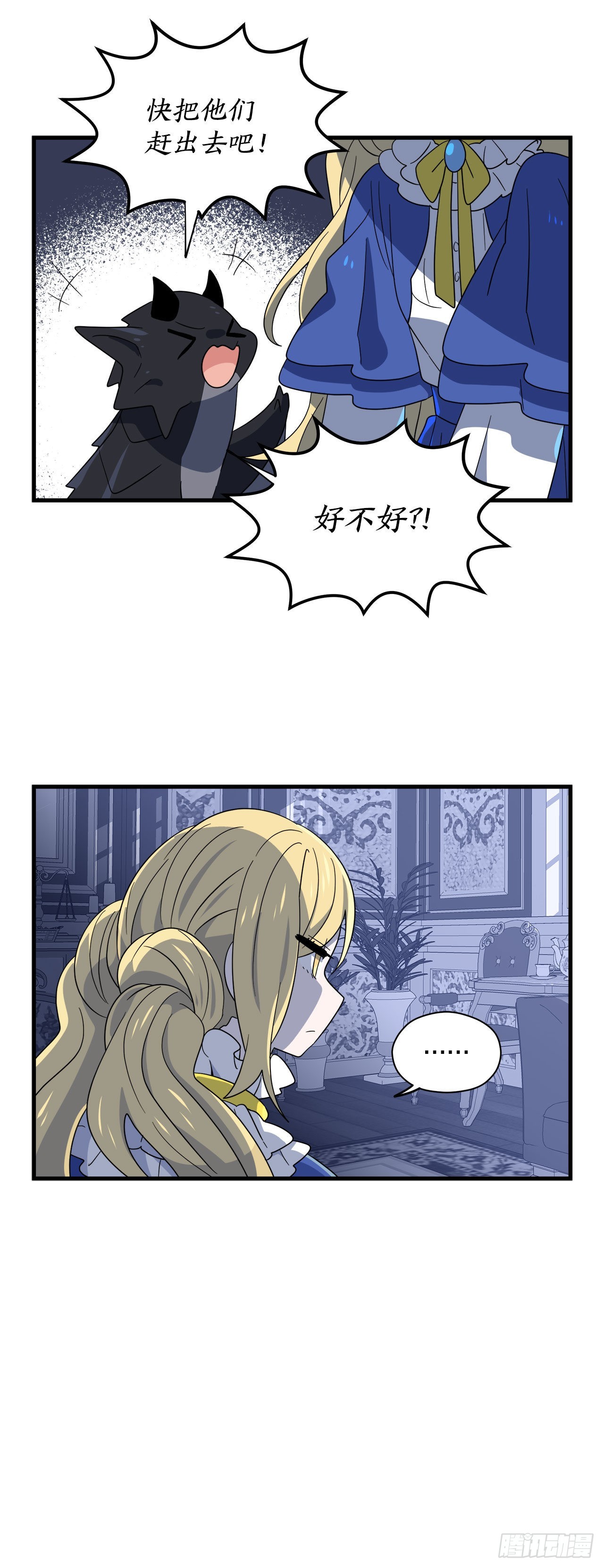 阿斯特里斯克：龙与少年漫画,10.做交易1图