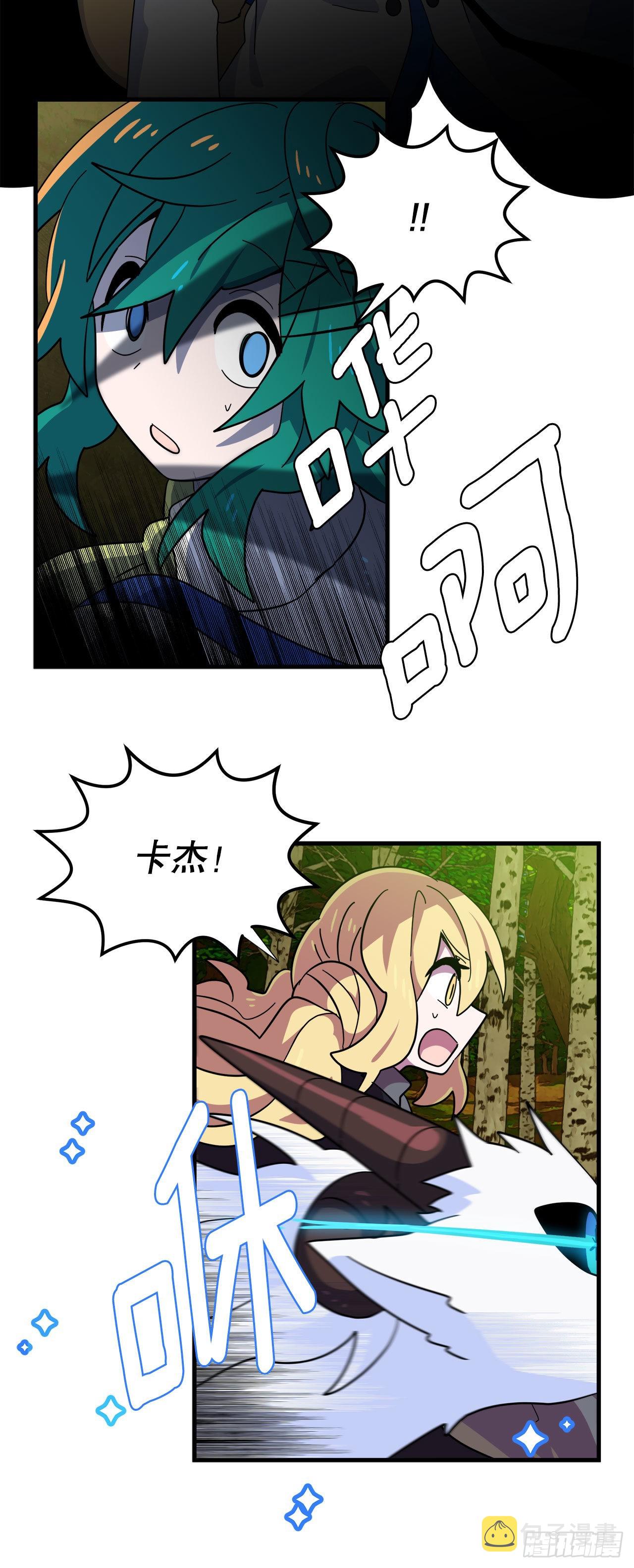 阿斯特里斯克：龙与少年漫画,16.刀刃之龙1图