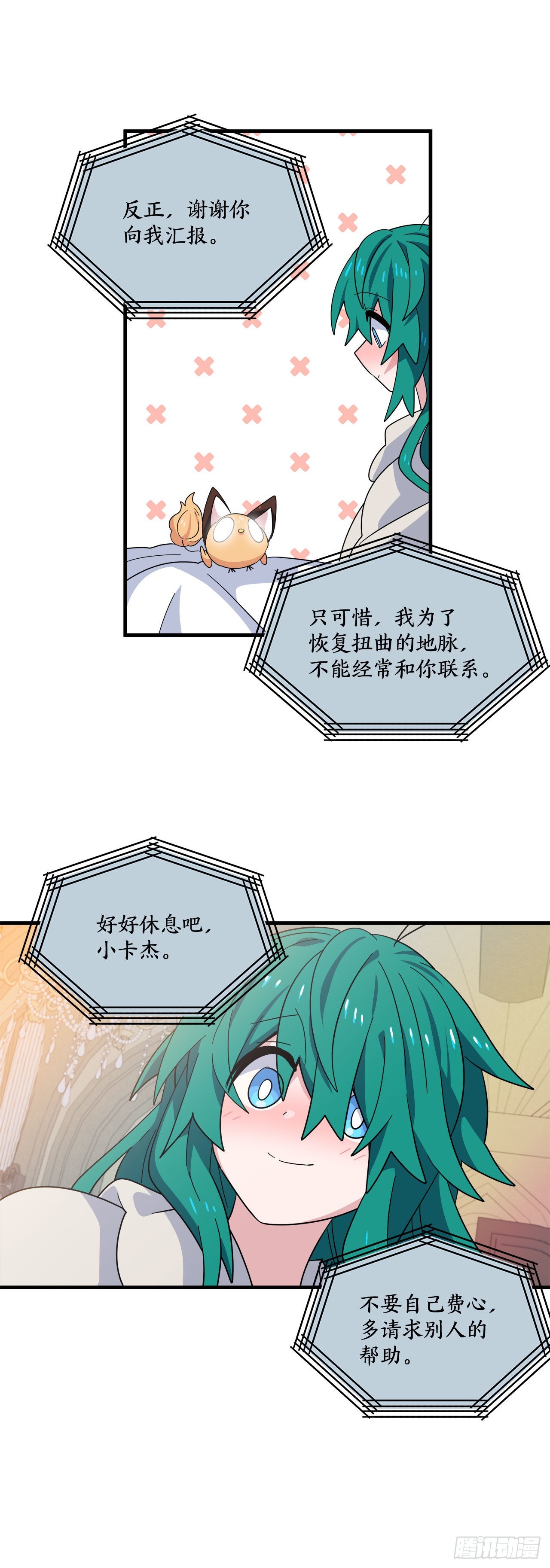 阿斯特里斯克：龙与少年漫画,24.卡杰和艾希谈心1图