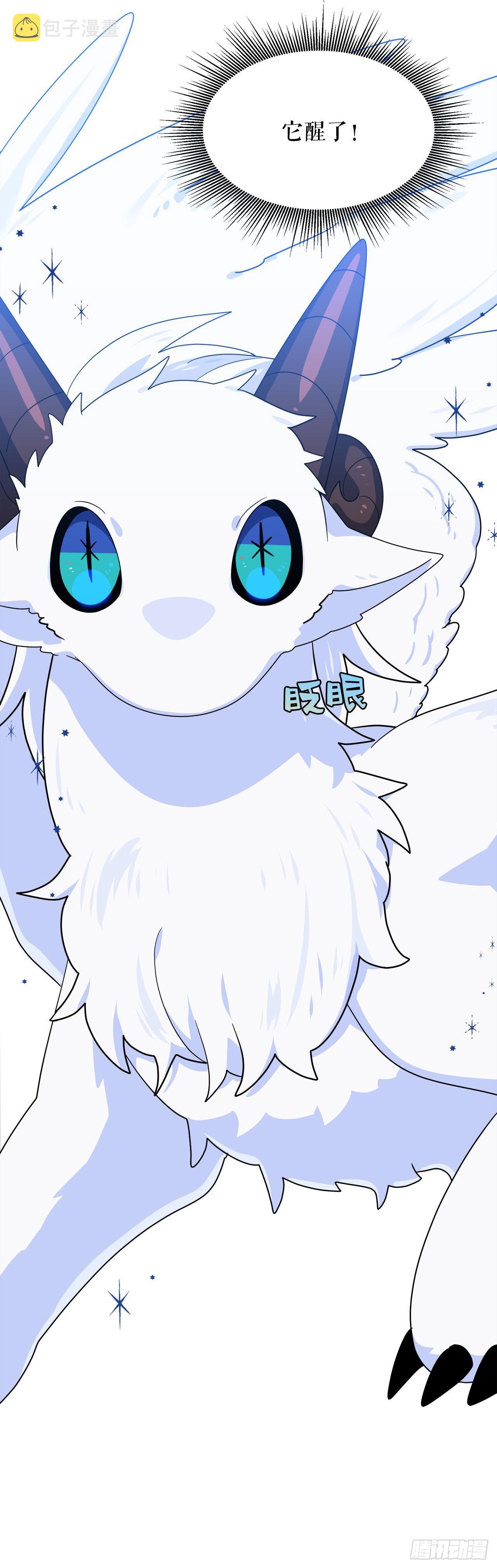 阿斯特里斯克：龙与少年漫画,2.寻找力量2图