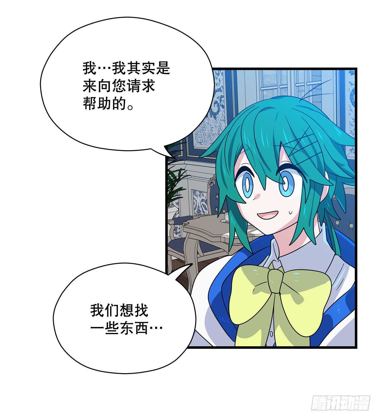 阿斯特里斯克：龙与少年漫画,9.金色之子2图