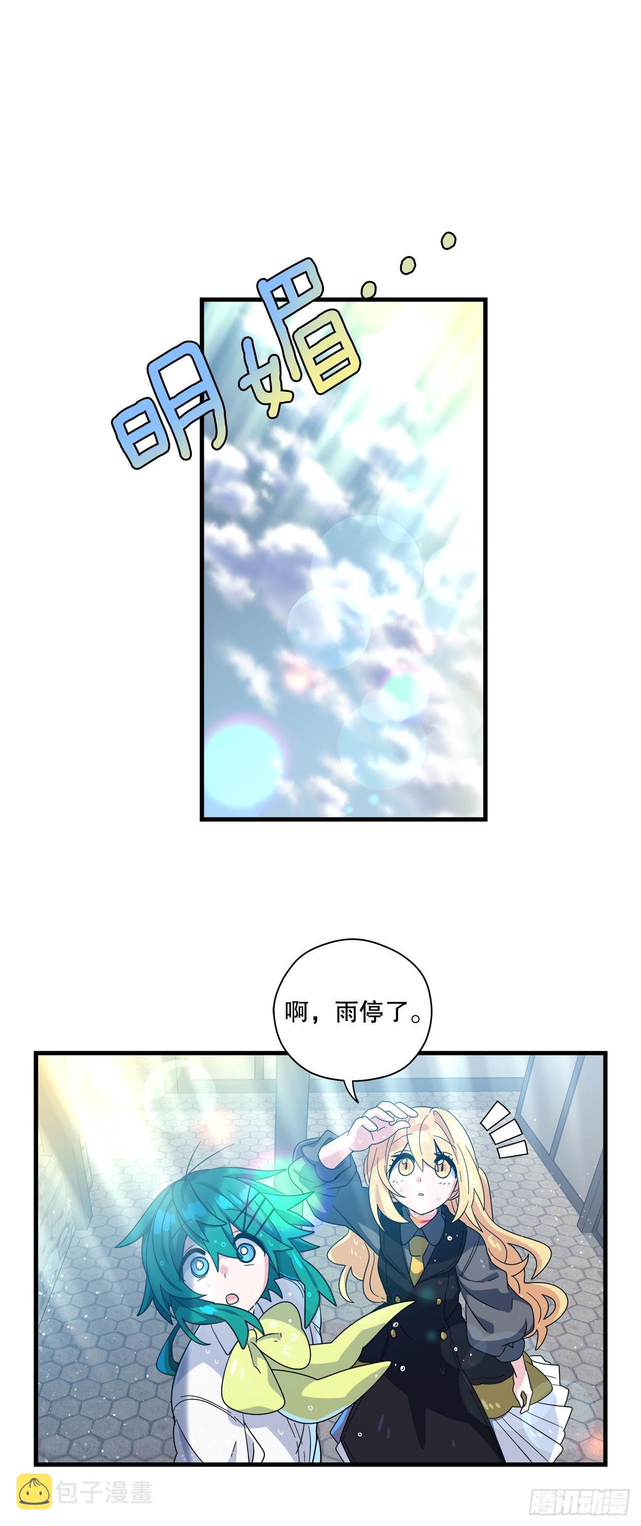 阿斯特里斯克：龙与少年漫画,28.签约1图