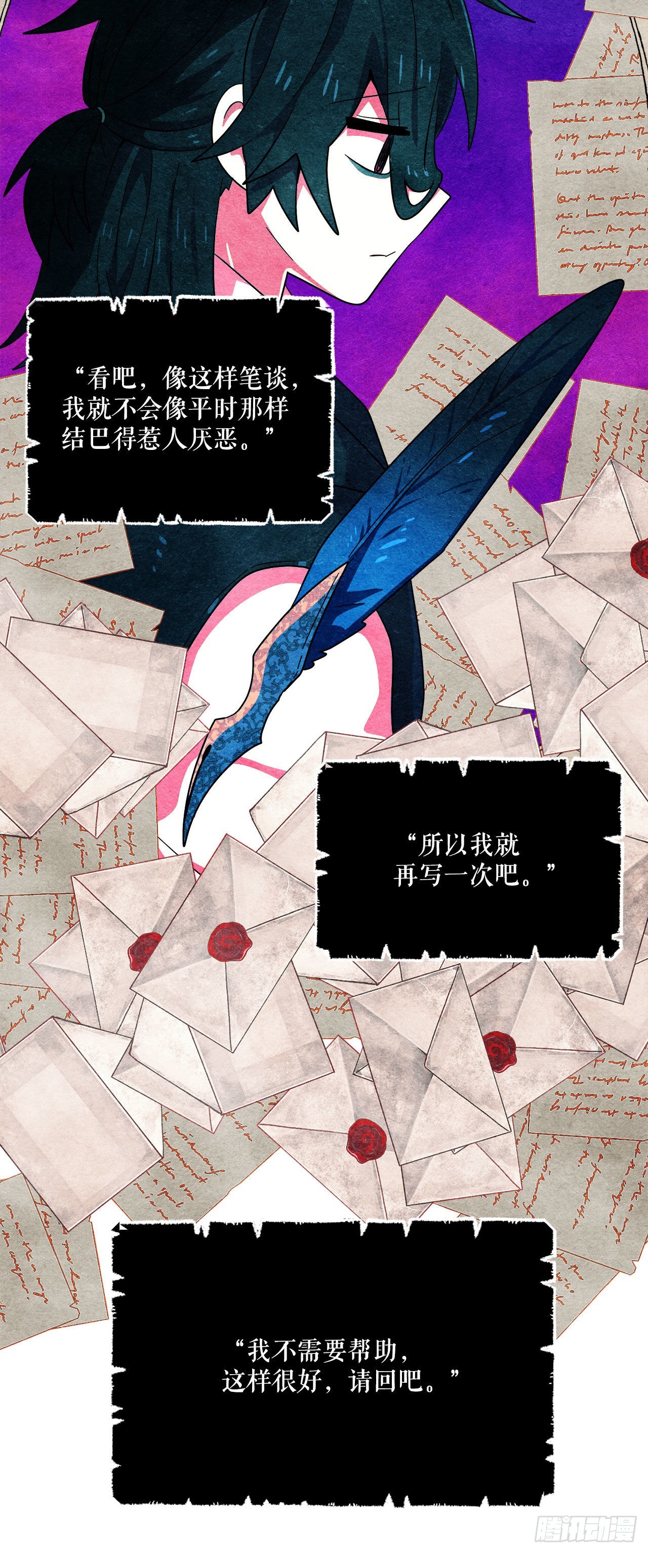 阿斯特里斯克：龙与少年漫画,27.救赛琳2图